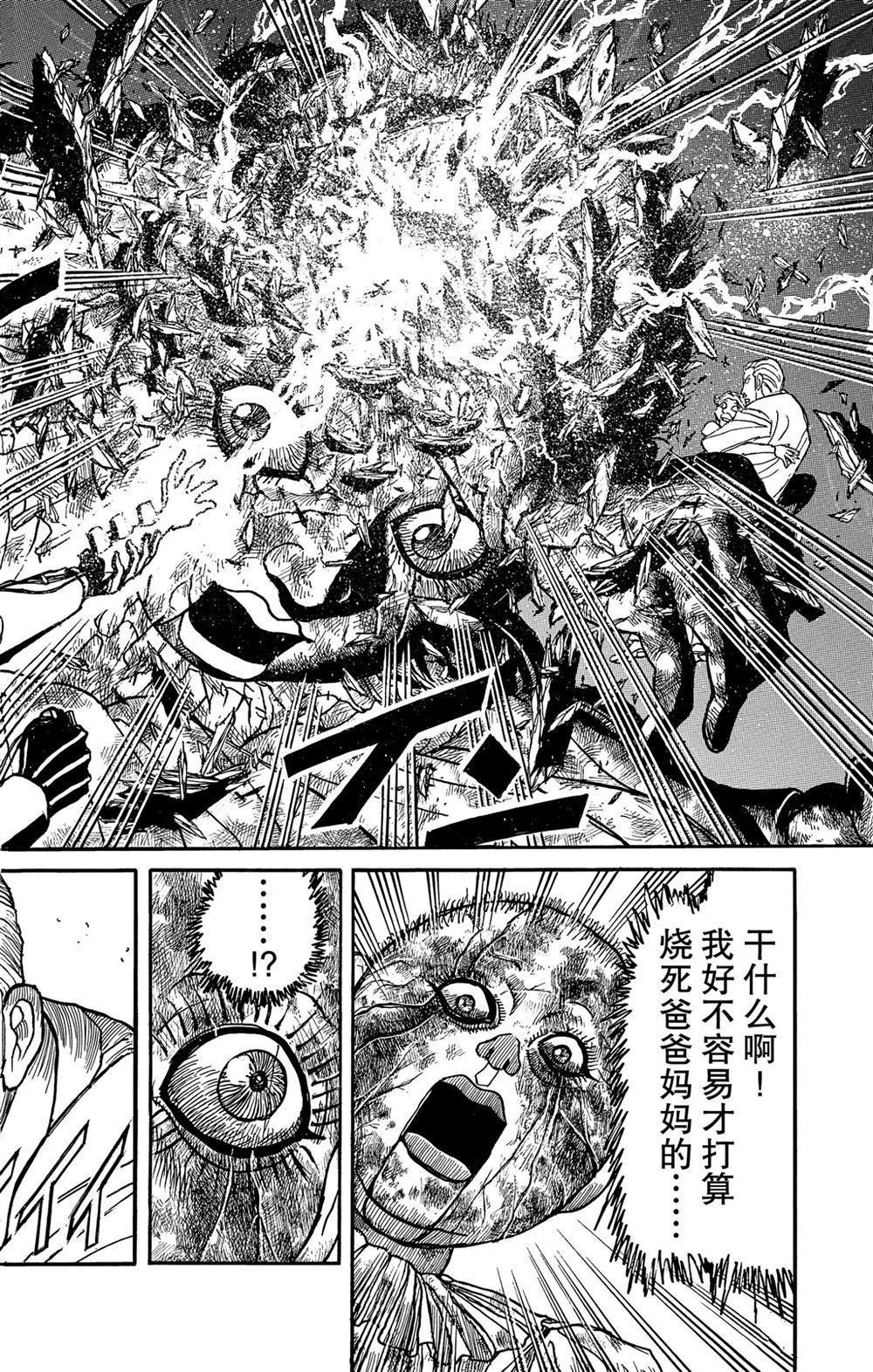 《破坏死亡亭》漫画最新章节第182话 试看版免费下拉式在线观看章节第【12】张图片