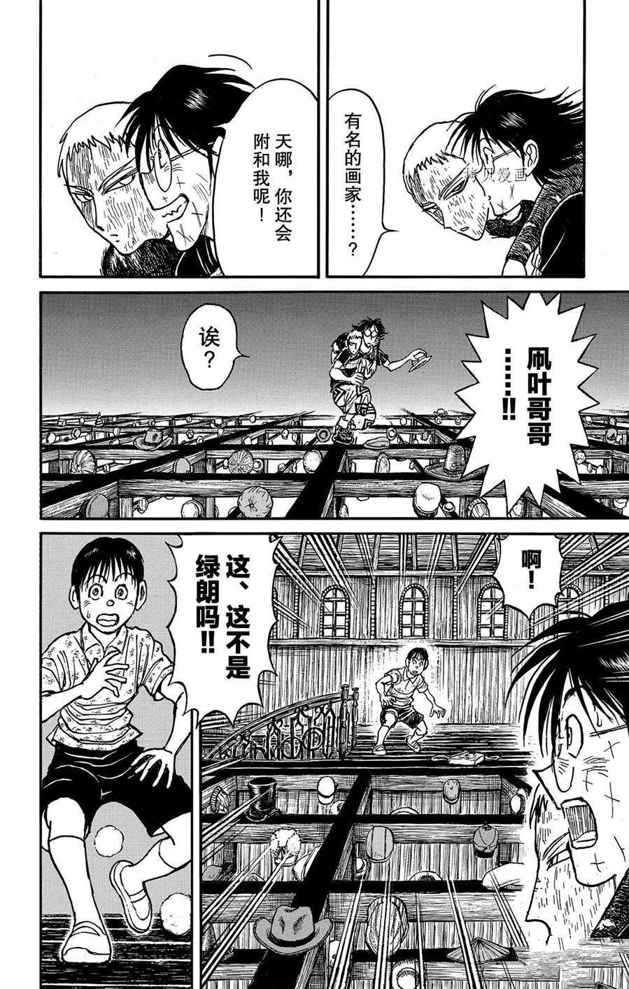 《破坏死亡亭》漫画最新章节第211话 试看版免费下拉式在线观看章节第【8】张图片