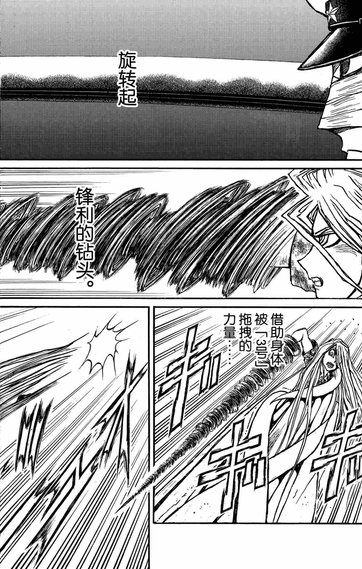 《破坏死亡亭》漫画最新章节第178话 试看版免费下拉式在线观看章节第【8】张图片