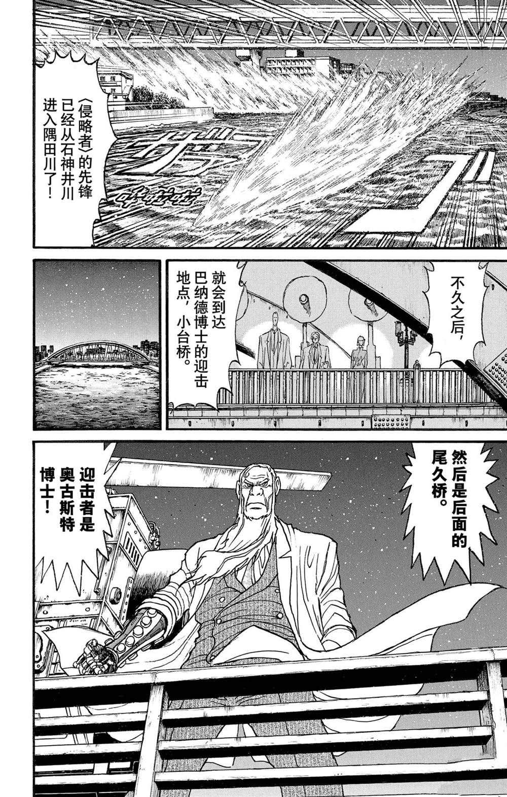 《破坏死亡亭》漫画最新章节第237话 试看版免费下拉式在线观看章节第【18】张图片