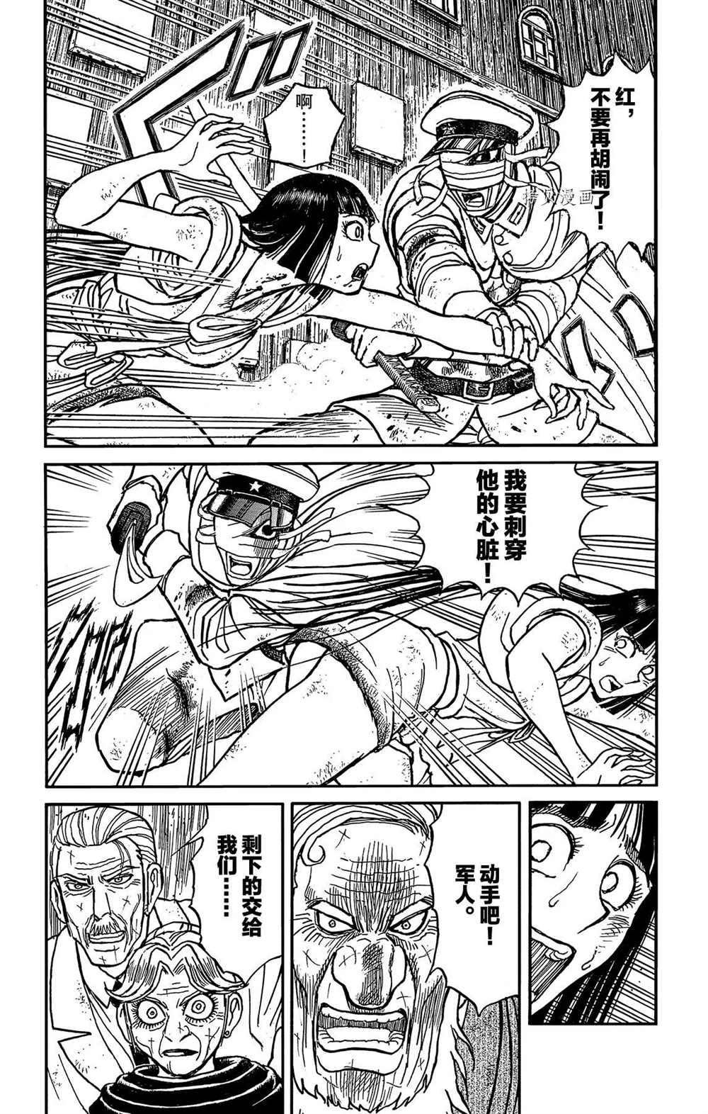 《破坏死亡亭》漫画最新章节第202话 试看版免费下拉式在线观看章节第【12】张图片