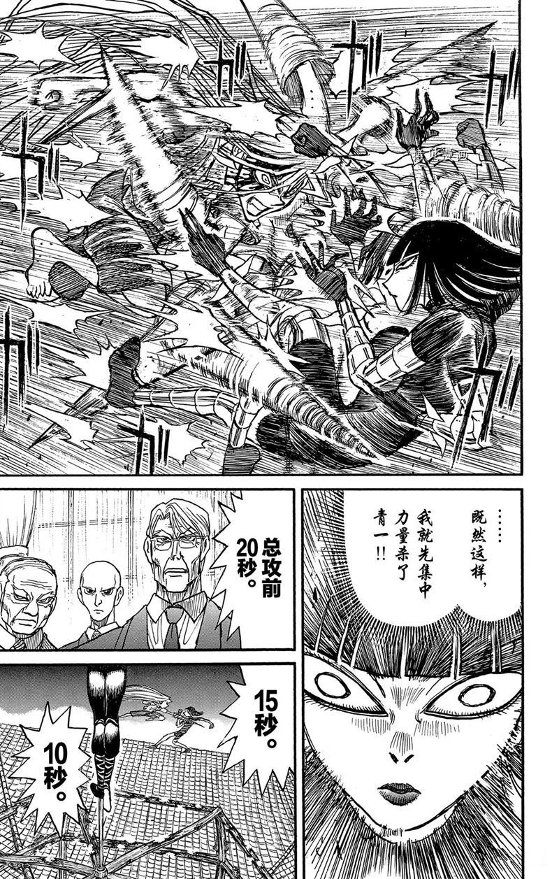 《破坏死亡亭》漫画最新章节第222话 试看版免费下拉式在线观看章节第【17】张图片