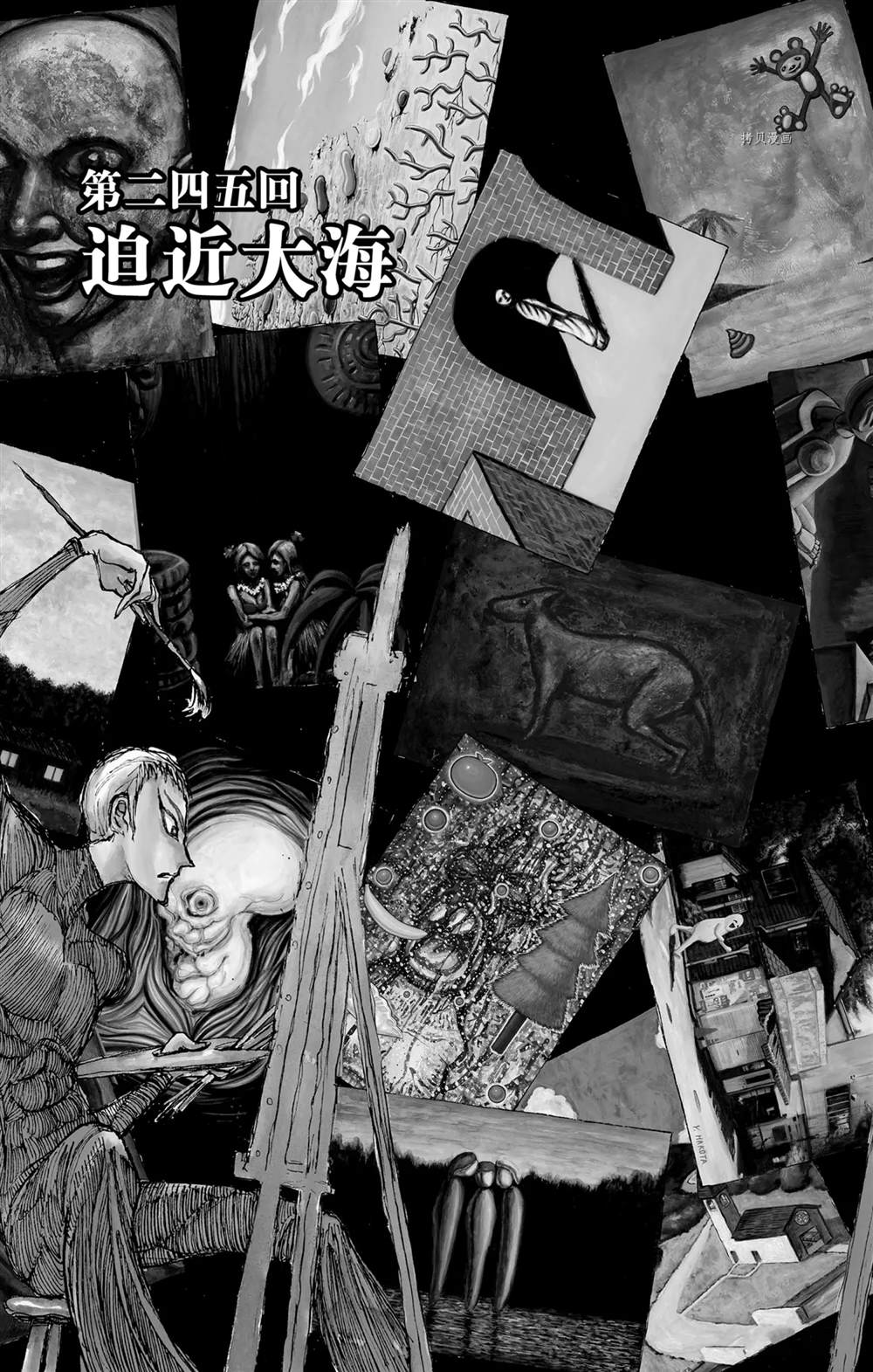 《破坏死亡亭》漫画最新章节第245话 试看免费下拉式在线观看章节第【3】张图片