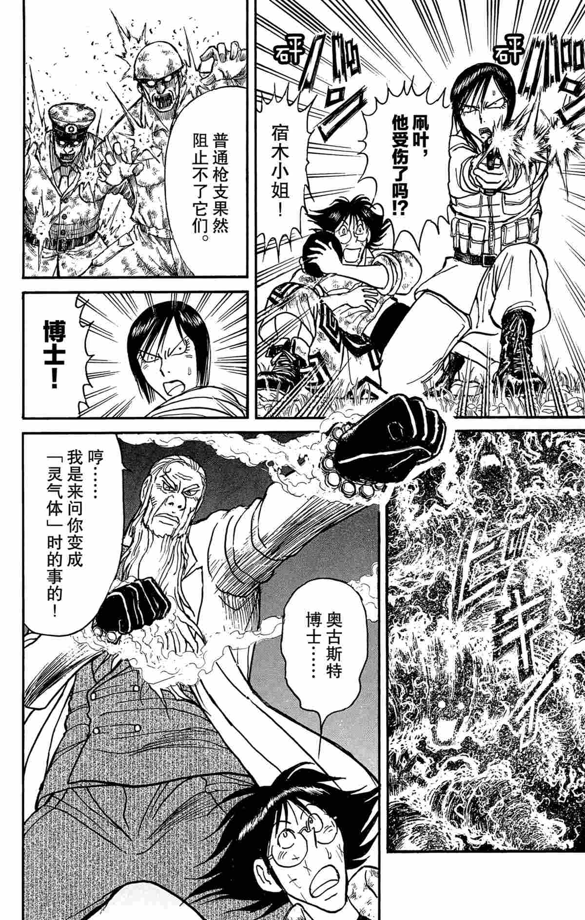 《破坏死亡亭》漫画最新章节第146话 试看版免费下拉式在线观看章节第【12】张图片