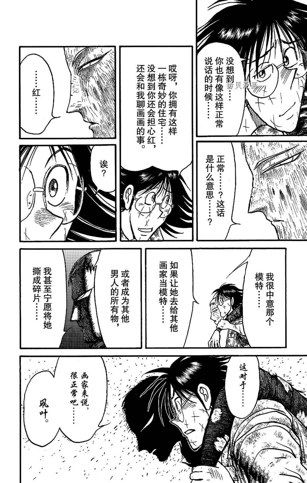 《破坏死亡亭》漫画最新章节第204话 试看版免费下拉式在线观看章节第【18】张图片