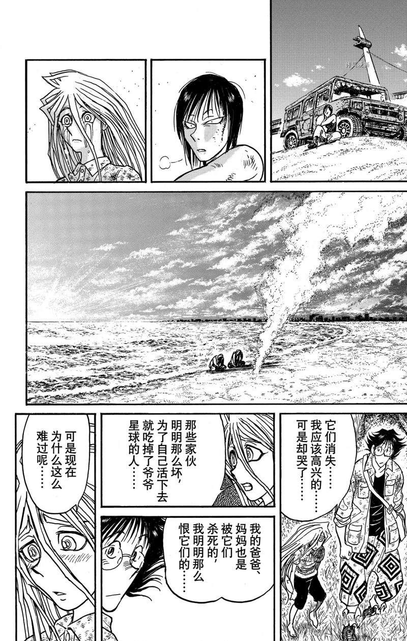 《破坏死亡亭》漫画最新章节第249话免费下拉式在线观看章节第【14】张图片