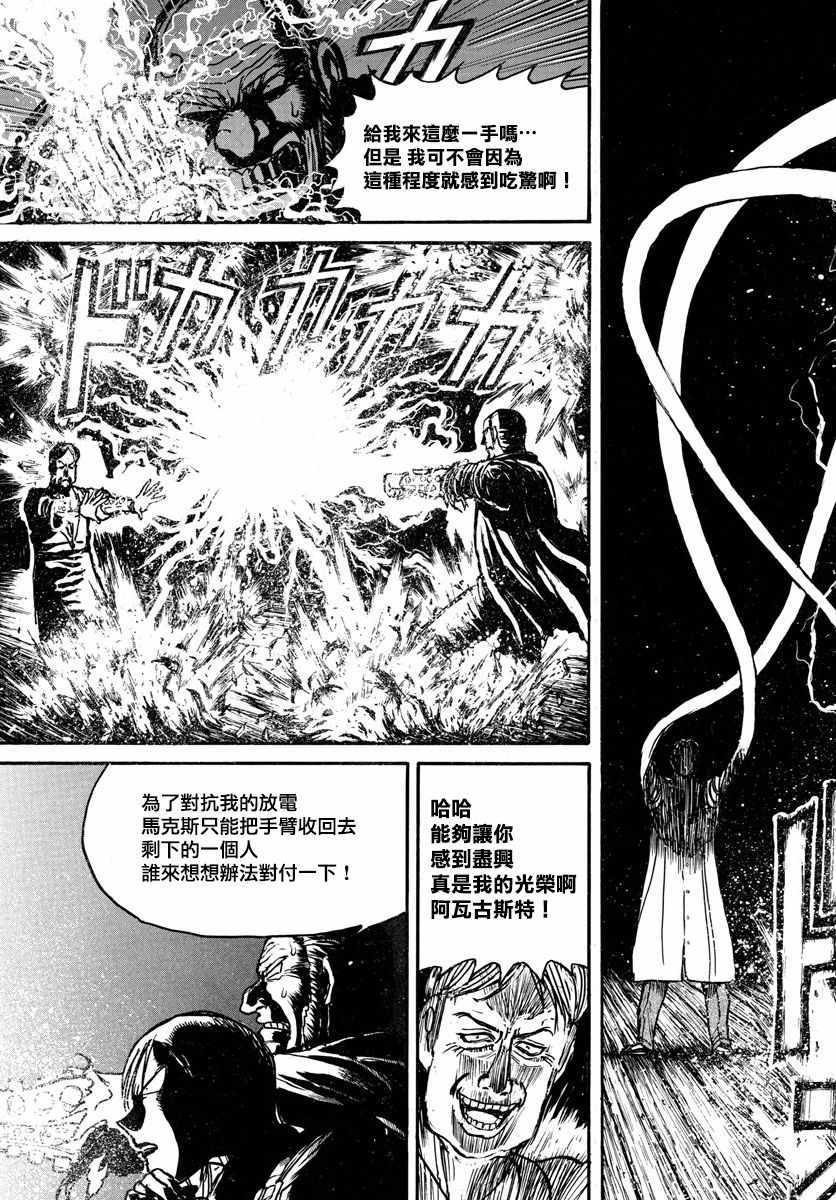 《破坏死亡亭》漫画最新章节第32话免费下拉式在线观看章节第【5】张图片