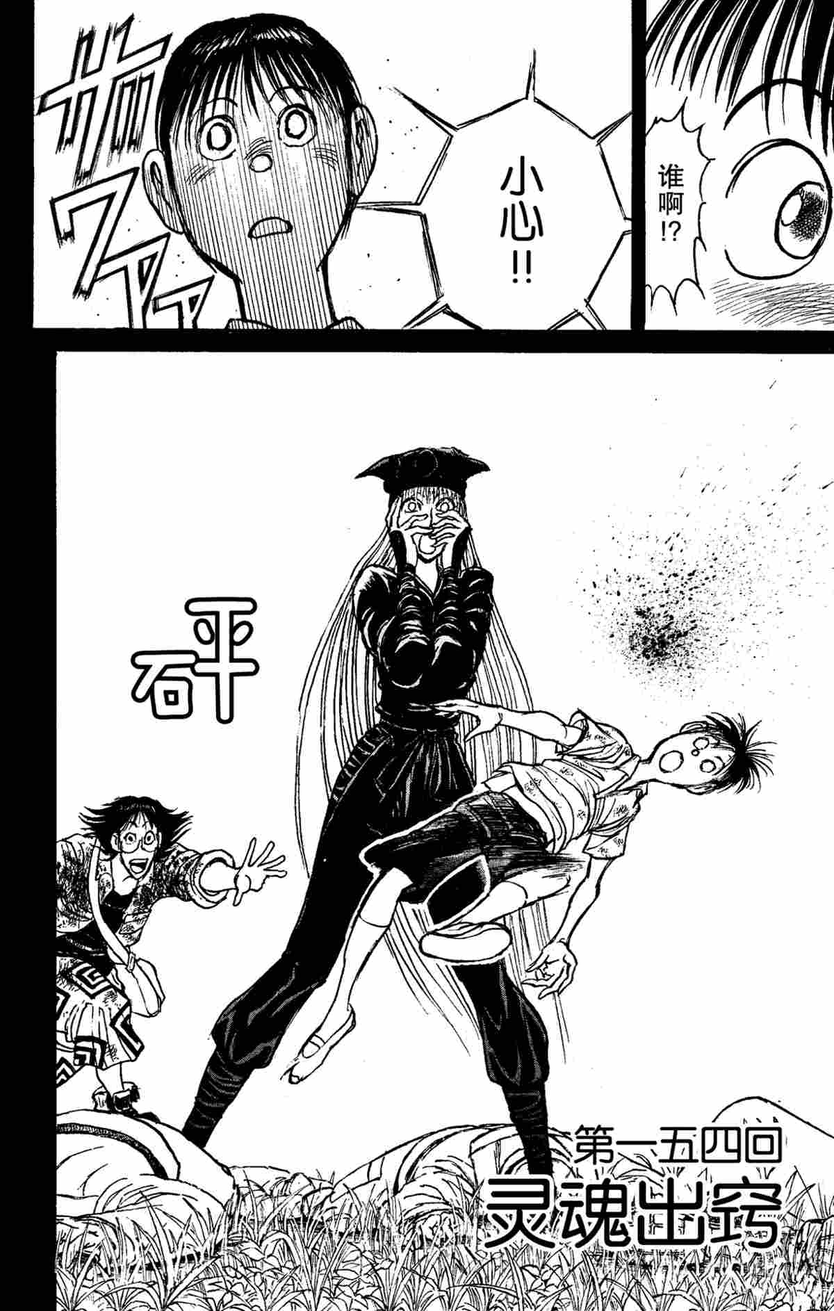 《破坏死亡亭》漫画最新章节第154话 试看版免费下拉式在线观看章节第【2】张图片