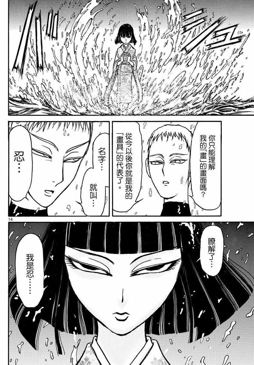 《破坏死亡亭》漫画最新章节第76话免费下拉式在线观看章节第【13】张图片