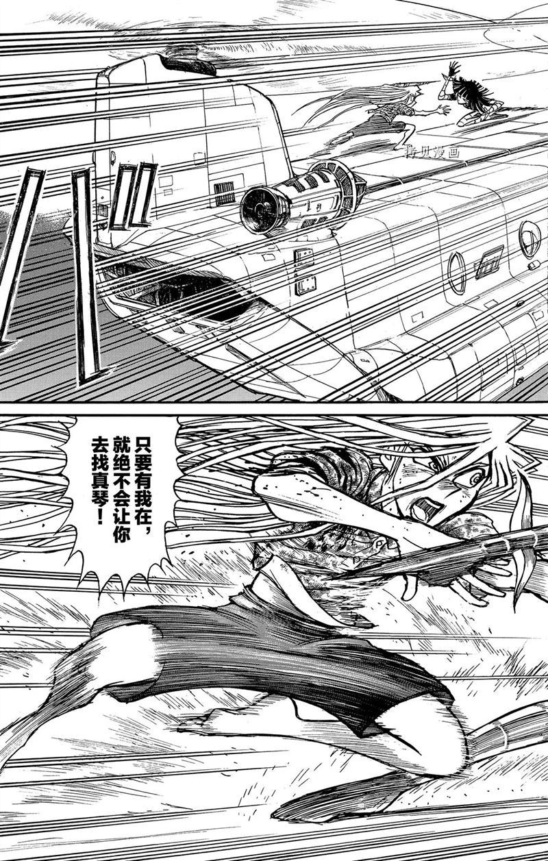 《破坏死亡亭》漫画最新章节第221话 试看版免费下拉式在线观看章节第【3】张图片