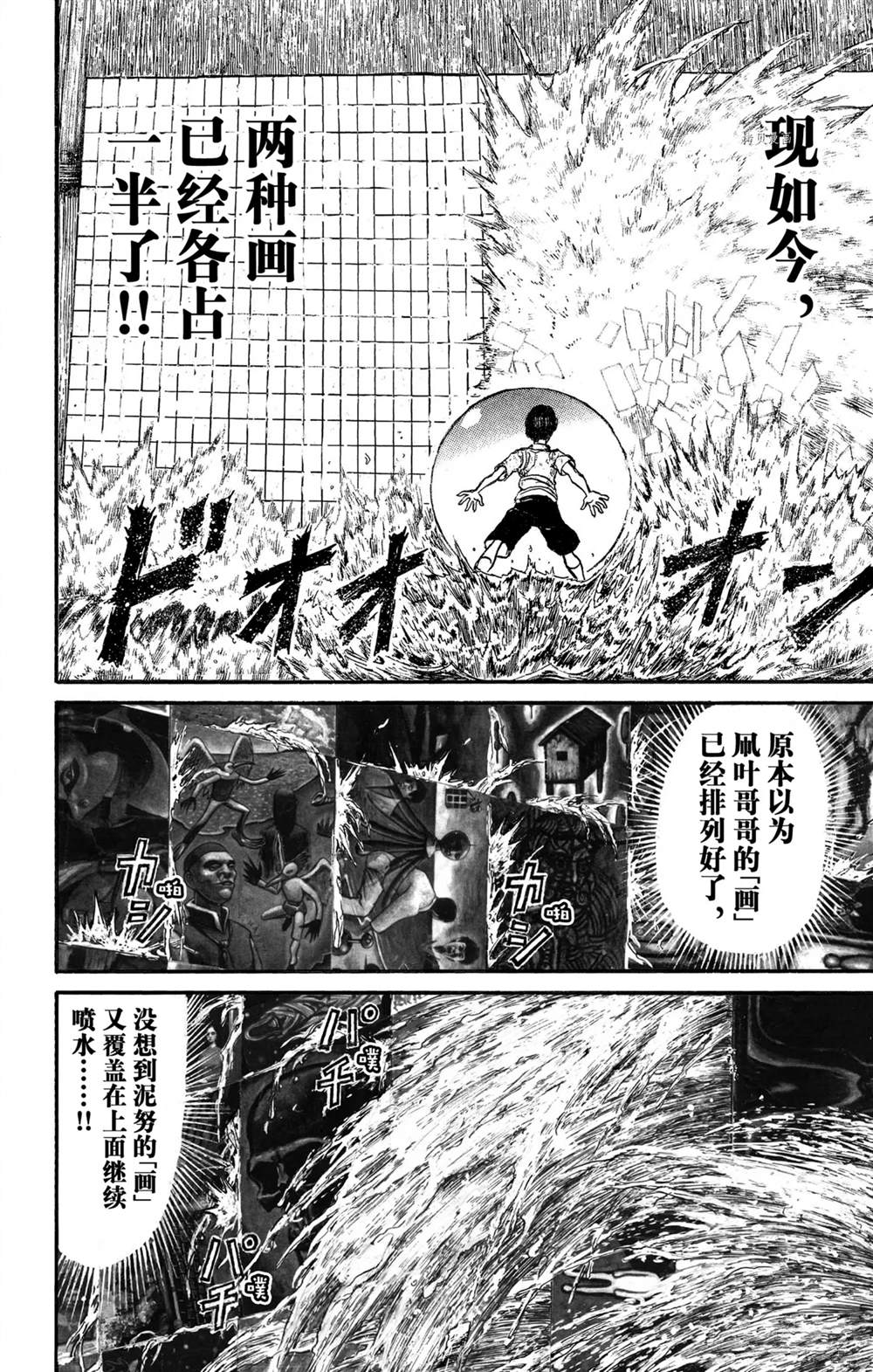 《破坏死亡亭》漫画最新章节第245话 试看免费下拉式在线观看章节第【16】张图片