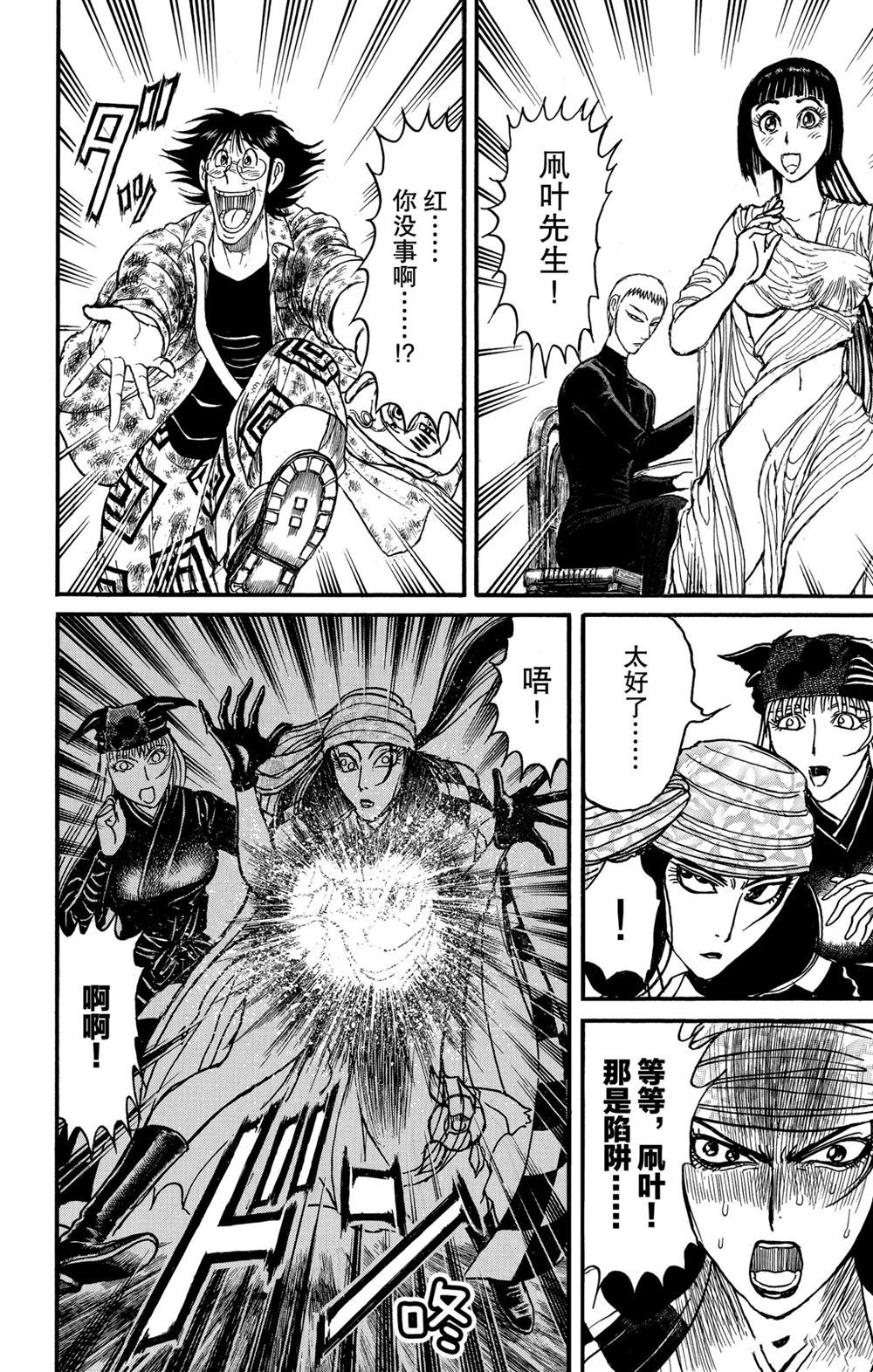 《破坏死亡亭》漫画最新章节第185话 试看版免费下拉式在线观看章节第【4】张图片