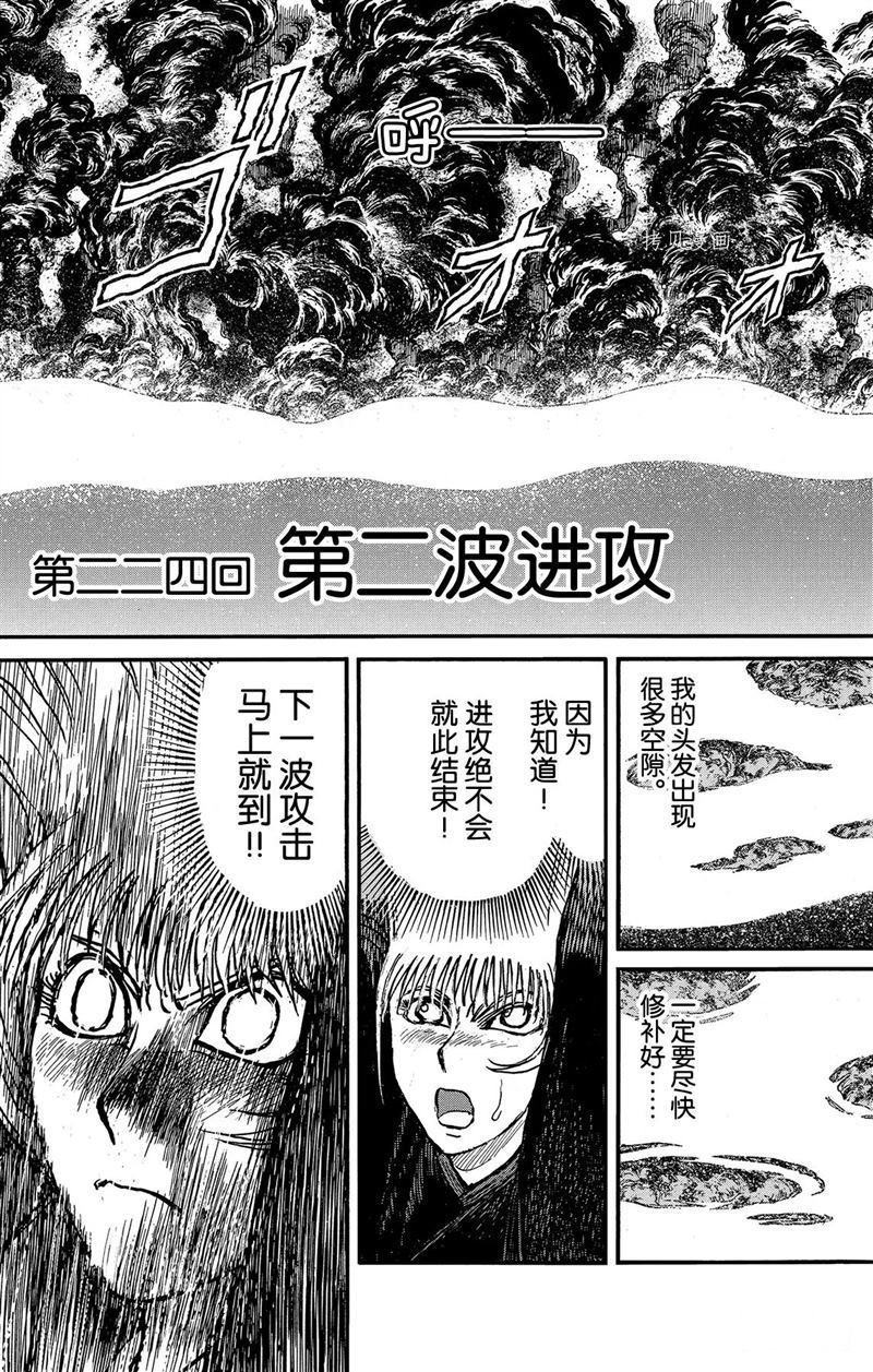 《破坏死亡亭》漫画最新章节第224话 试看版免费下拉式在线观看章节第【3】张图片