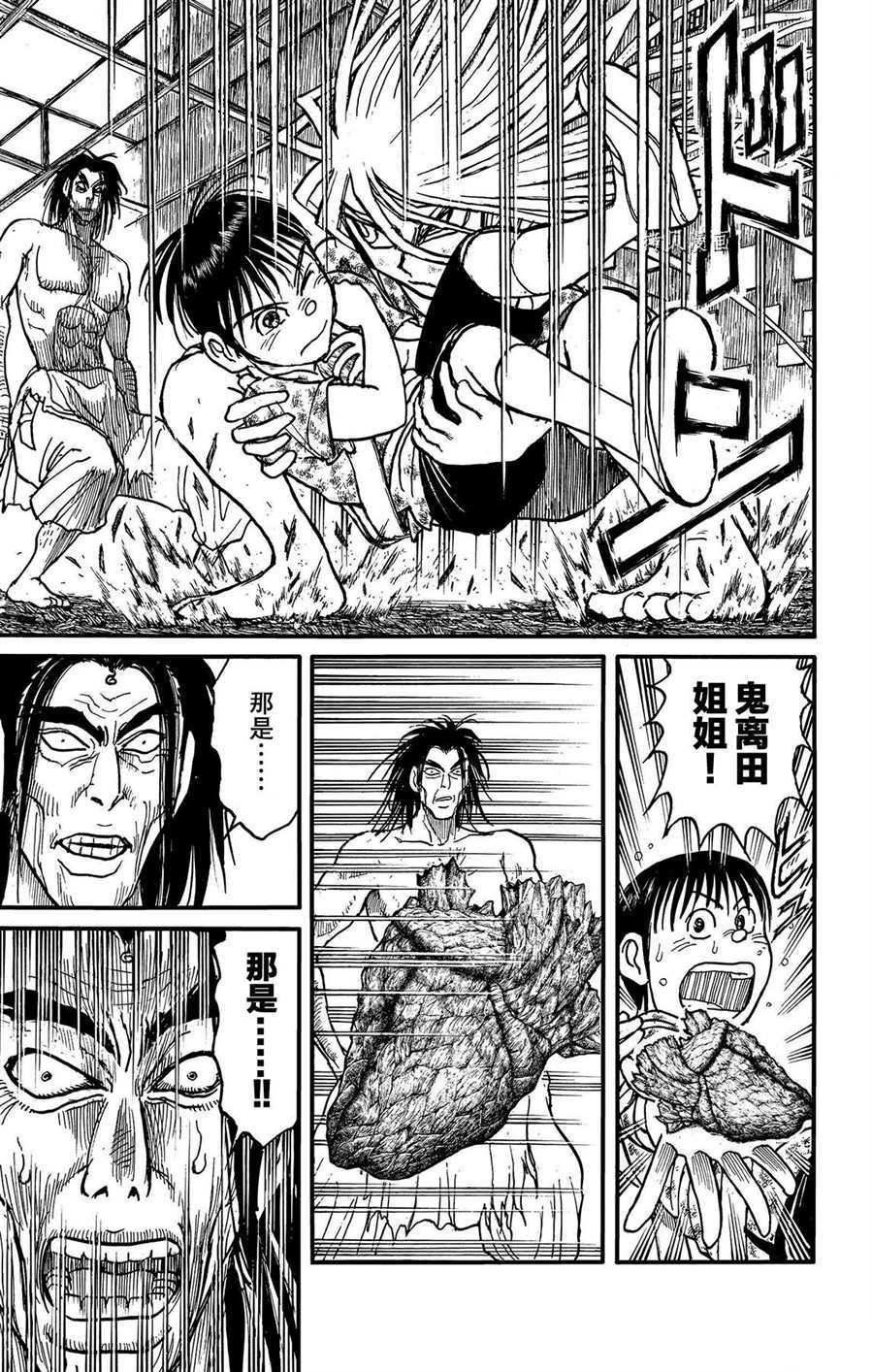 《破坏死亡亭》漫画最新章节第216话 试看版免费下拉式在线观看章节第【9】张图片