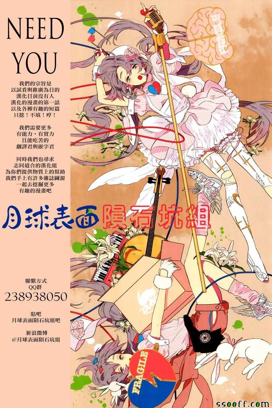 《破坏死亡亭》漫画最新章节第82话免费下拉式在线观看章节第【19】张图片