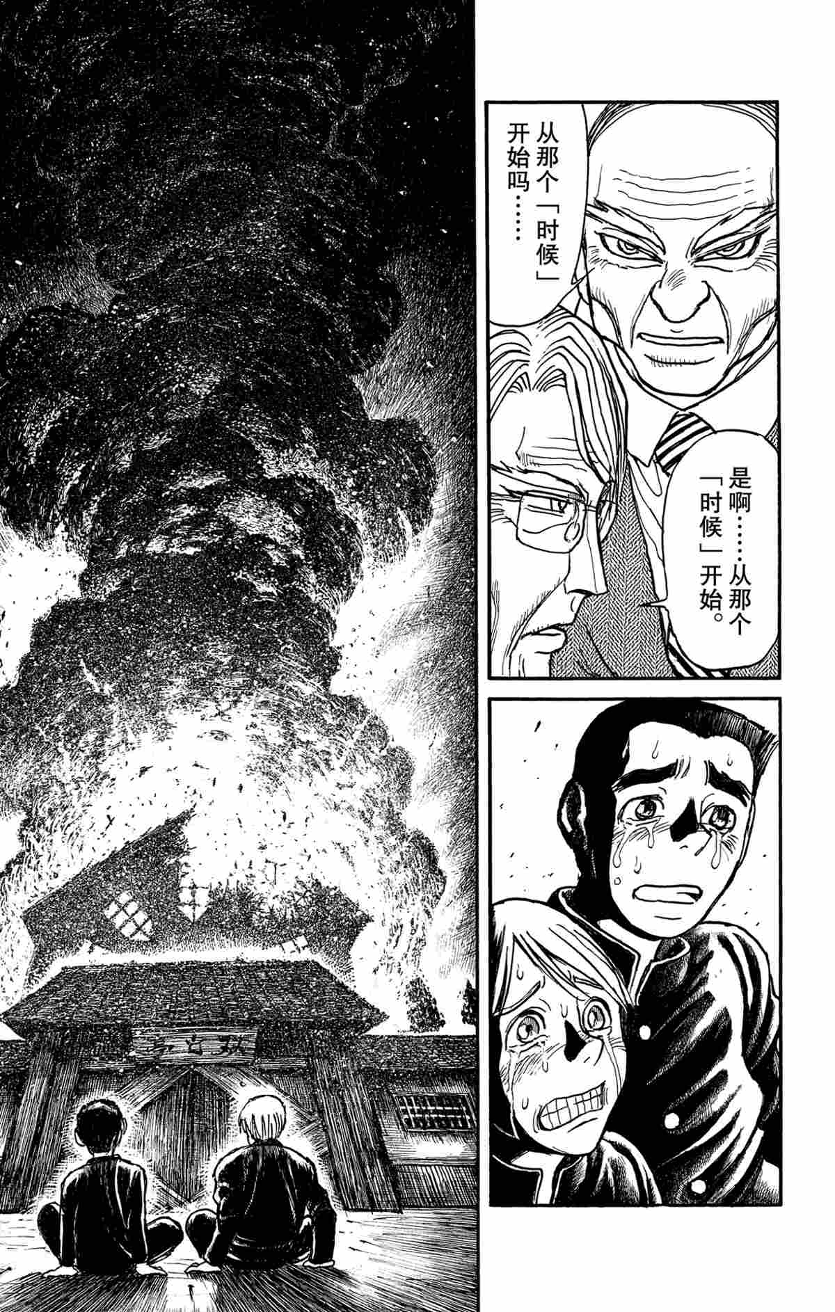 《破坏死亡亭》漫画最新章节第164话 试看版免费下拉式在线观看章节第【9】张图片