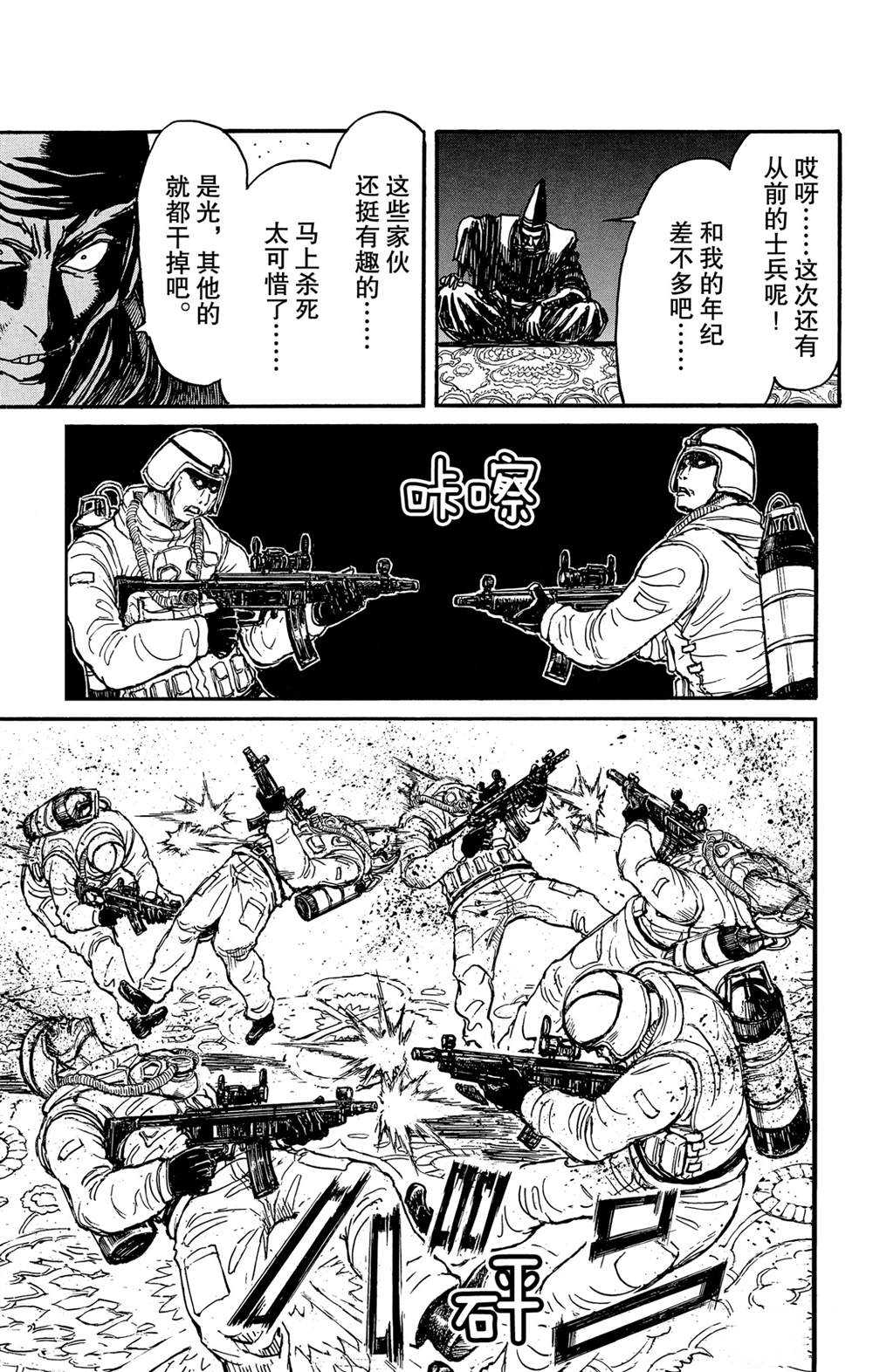 《破坏死亡亭》漫画最新章节第140话 应尽的声明免费下拉式在线观看章节第【11】张图片