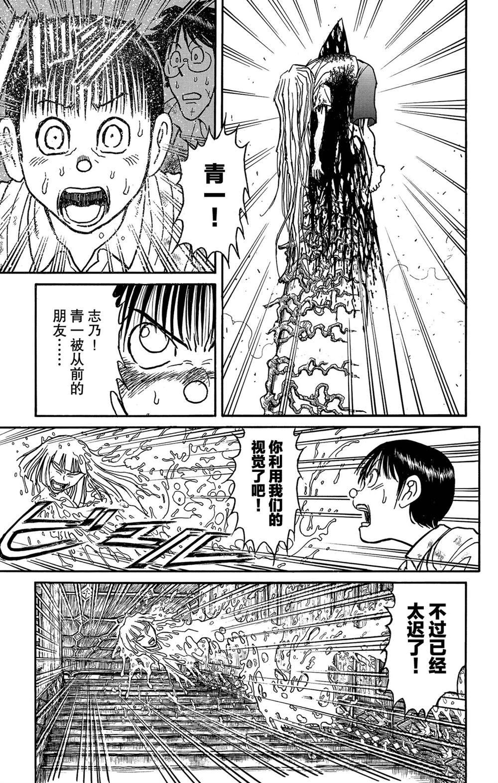 《破坏死亡亭》漫画最新章节第127话 绿朗的变化免费下拉式在线观看章节第【15】张图片