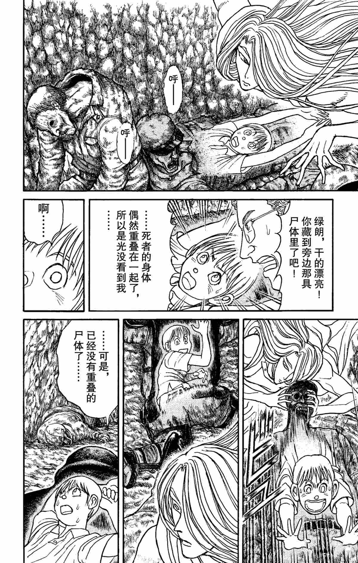 《破坏死亡亭》漫画最新章节第158话 试看版免费下拉式在线观看章节第【6】张图片