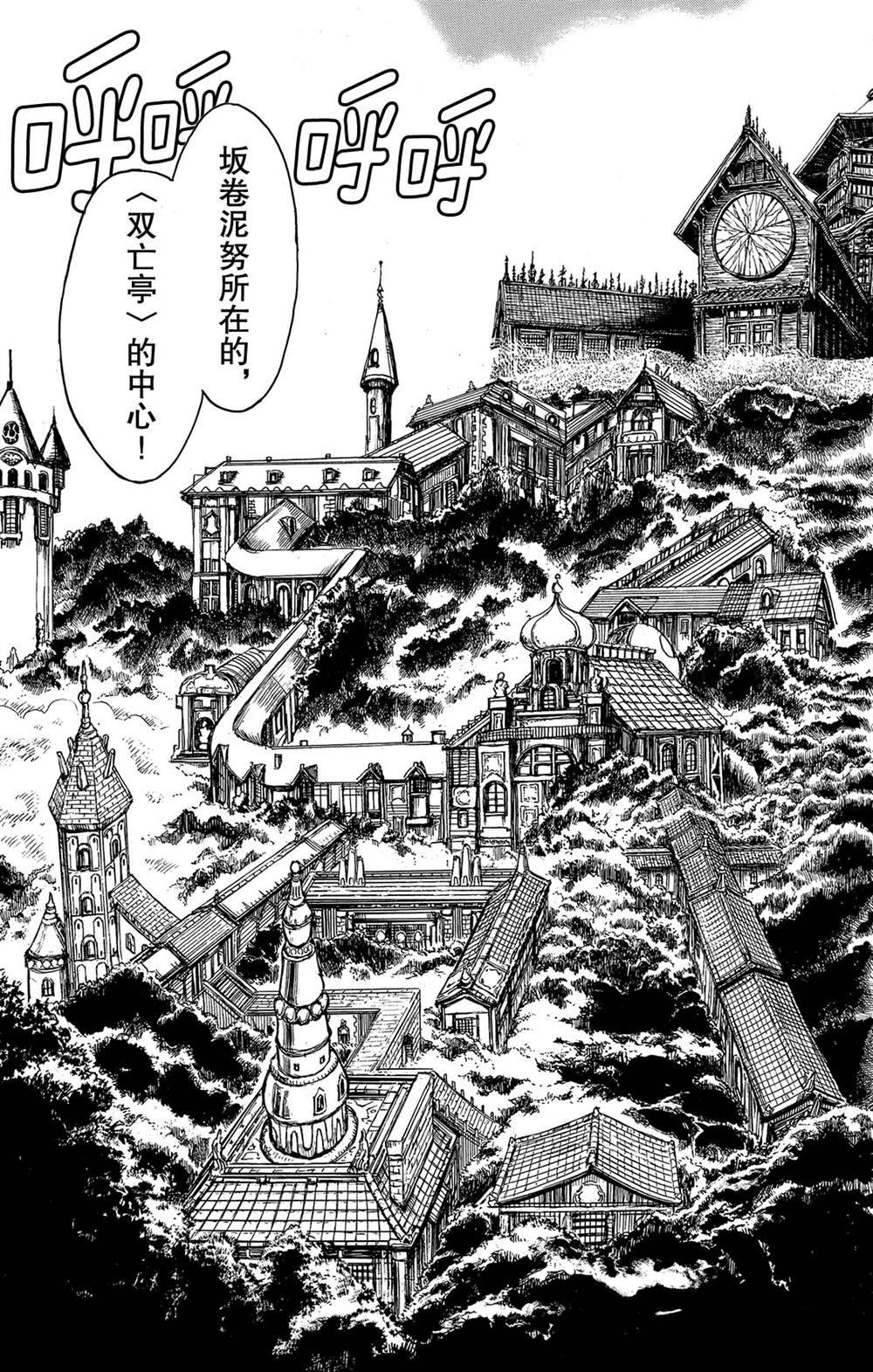 《破坏死亡亭》漫画最新章节第119话 不入虎穴，焉得虎子免费下拉式在线观看章节第【14】张图片