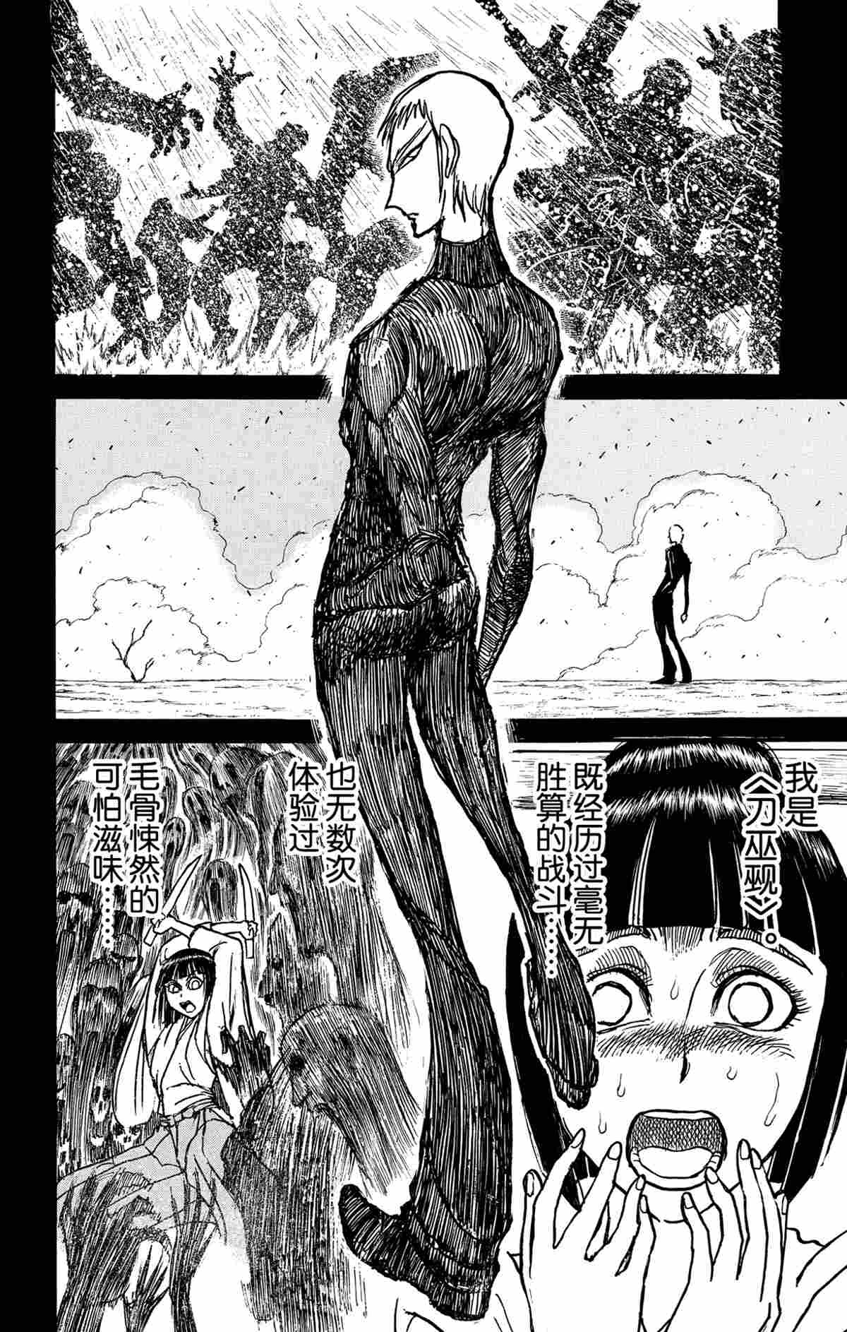 《破坏死亡亭》漫画最新章节第155话 试看版免费下拉式在线观看章节第【2】张图片