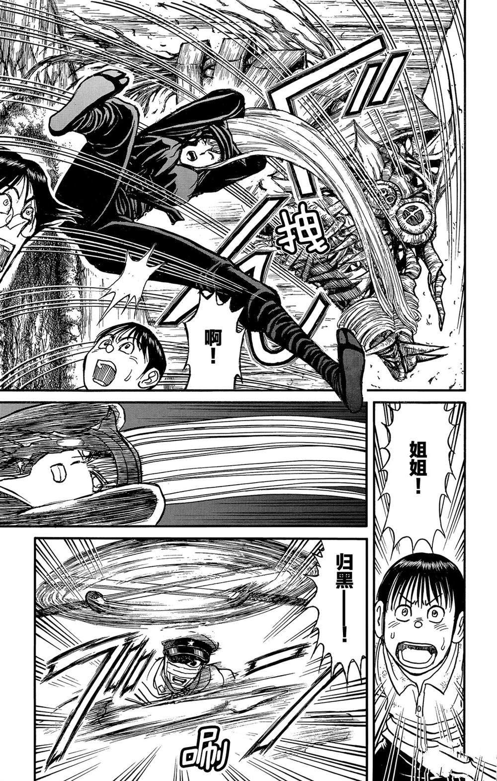 《破坏死亡亭》漫画最新章节第117话 归黑的头发免费下拉式在线观看章节第【11】张图片