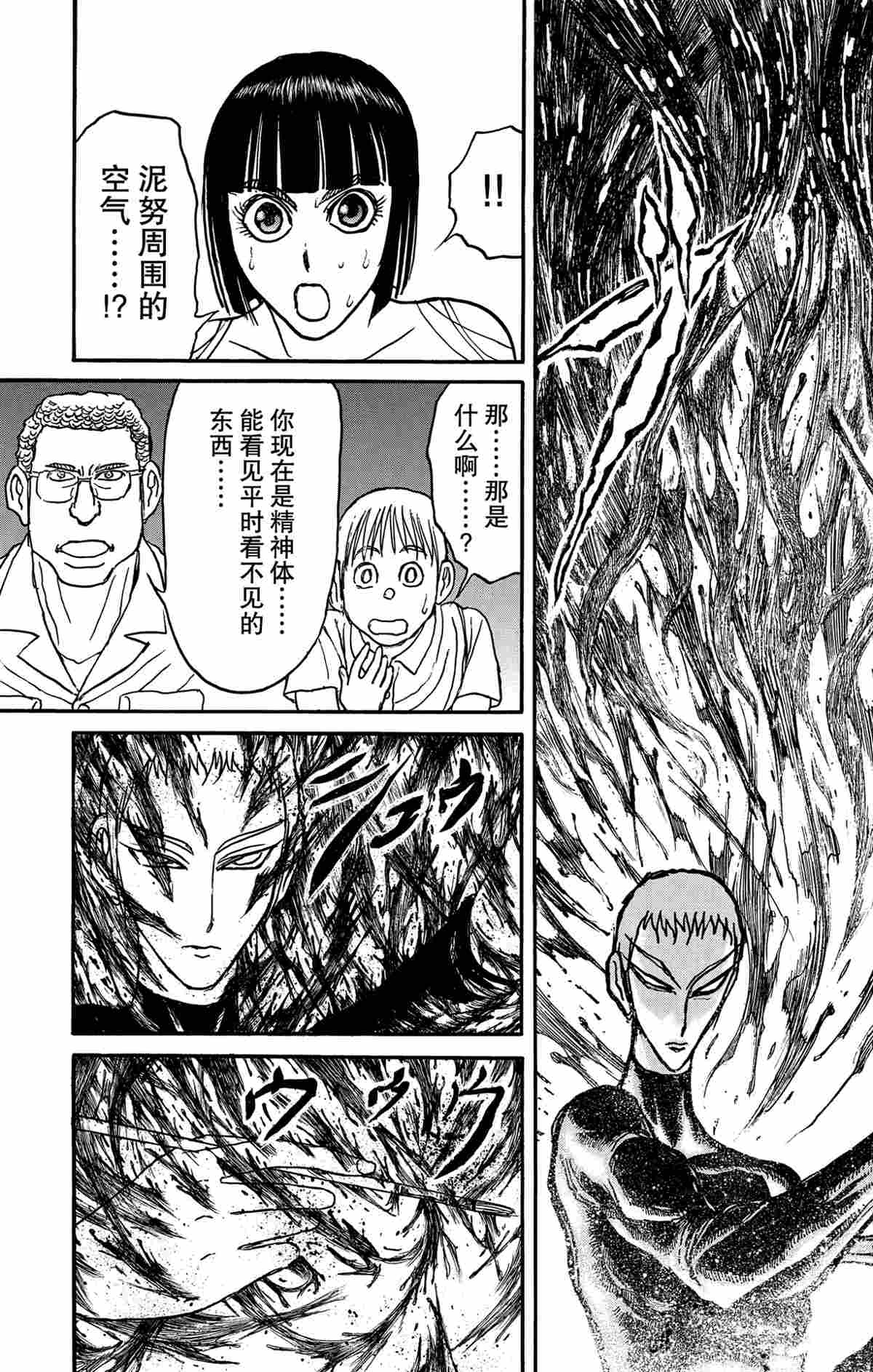 《破坏死亡亭》漫画最新章节第155话 试看版免费下拉式在线观看章节第【13】张图片