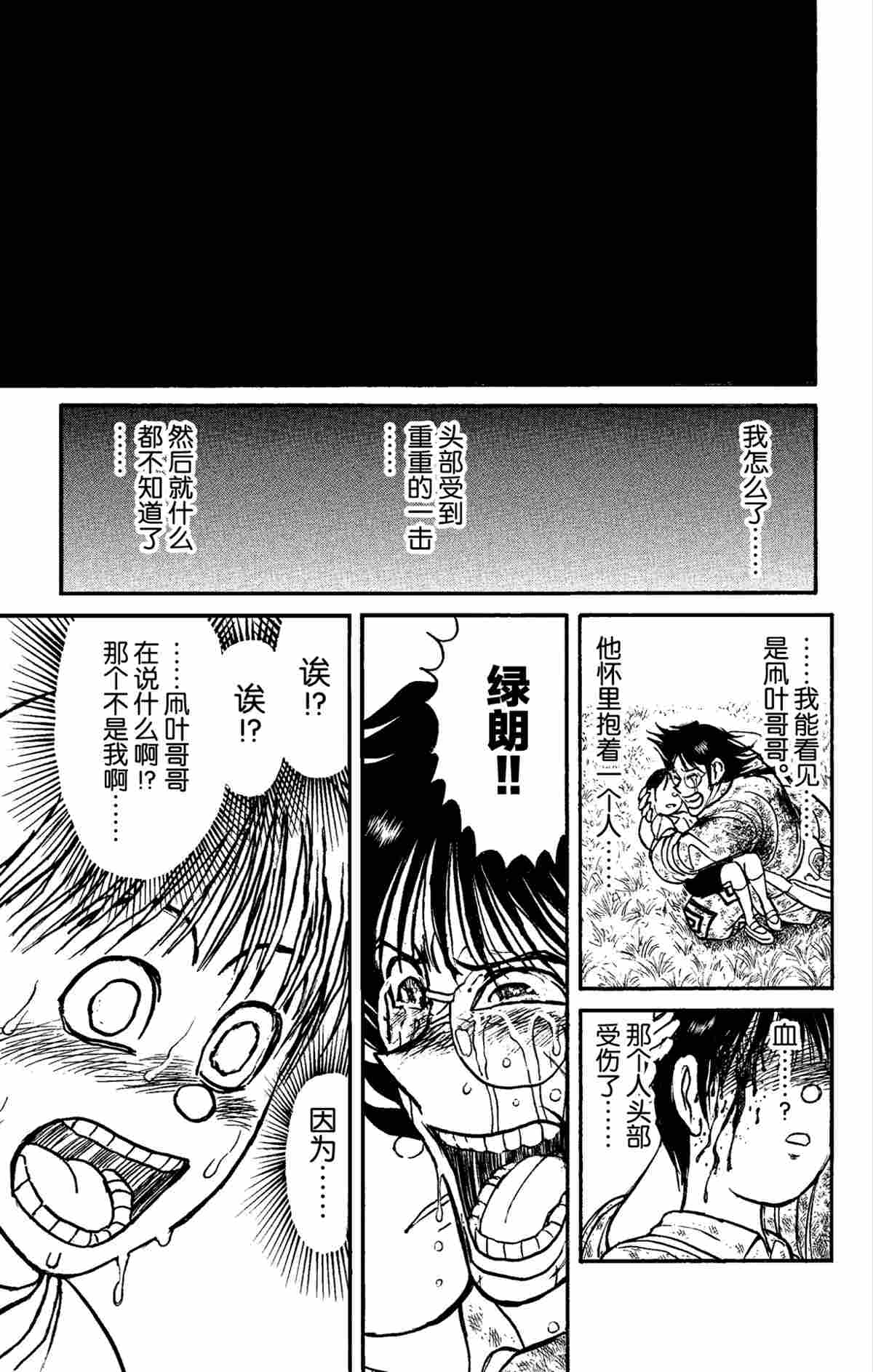 《破坏死亡亭》漫画最新章节第154话 试看版免费下拉式在线观看章节第【3】张图片