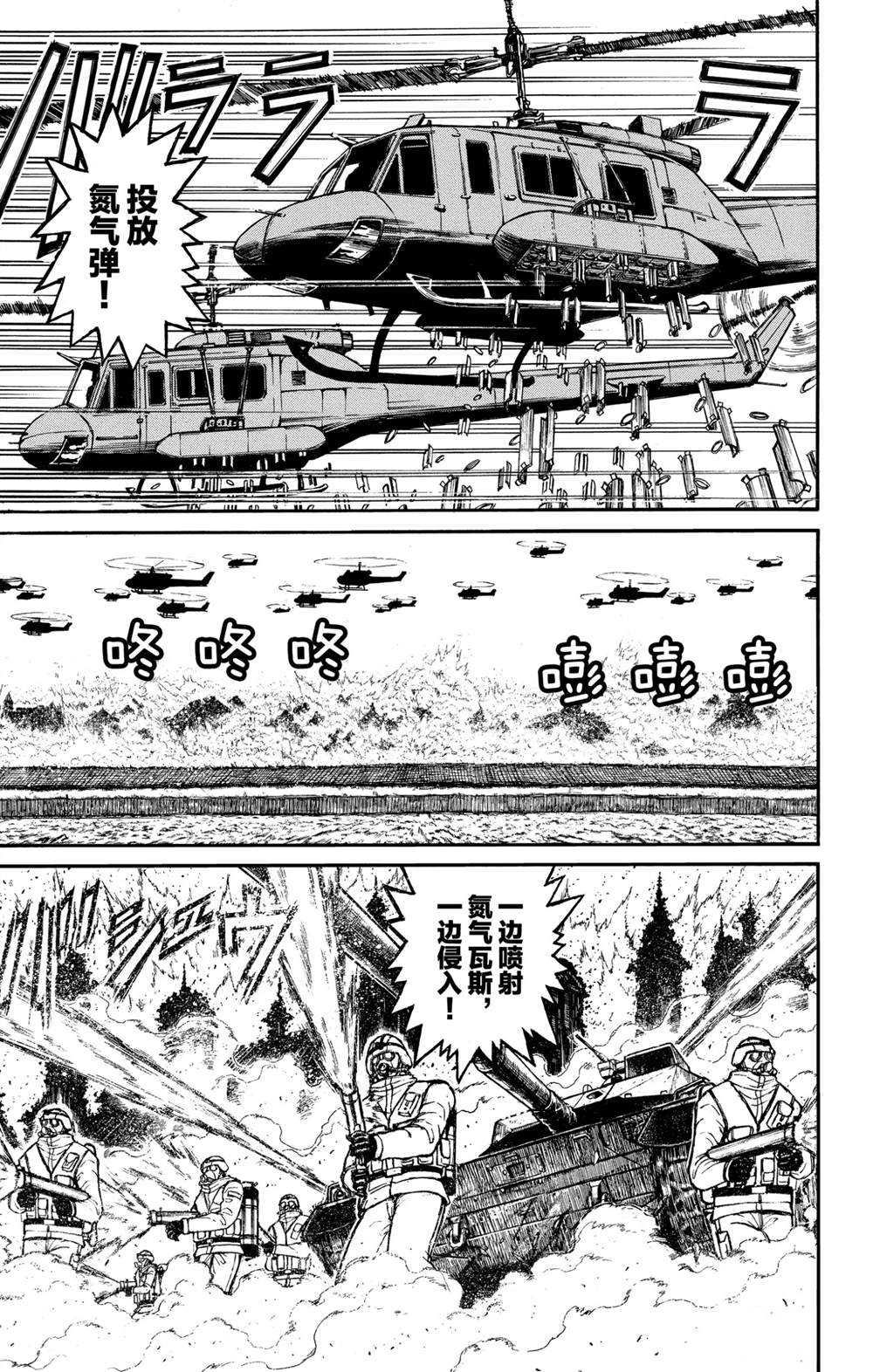 《破坏死亡亭》漫画最新章节第137话 不容摧毁免费下拉式在线观看章节第【1】张图片