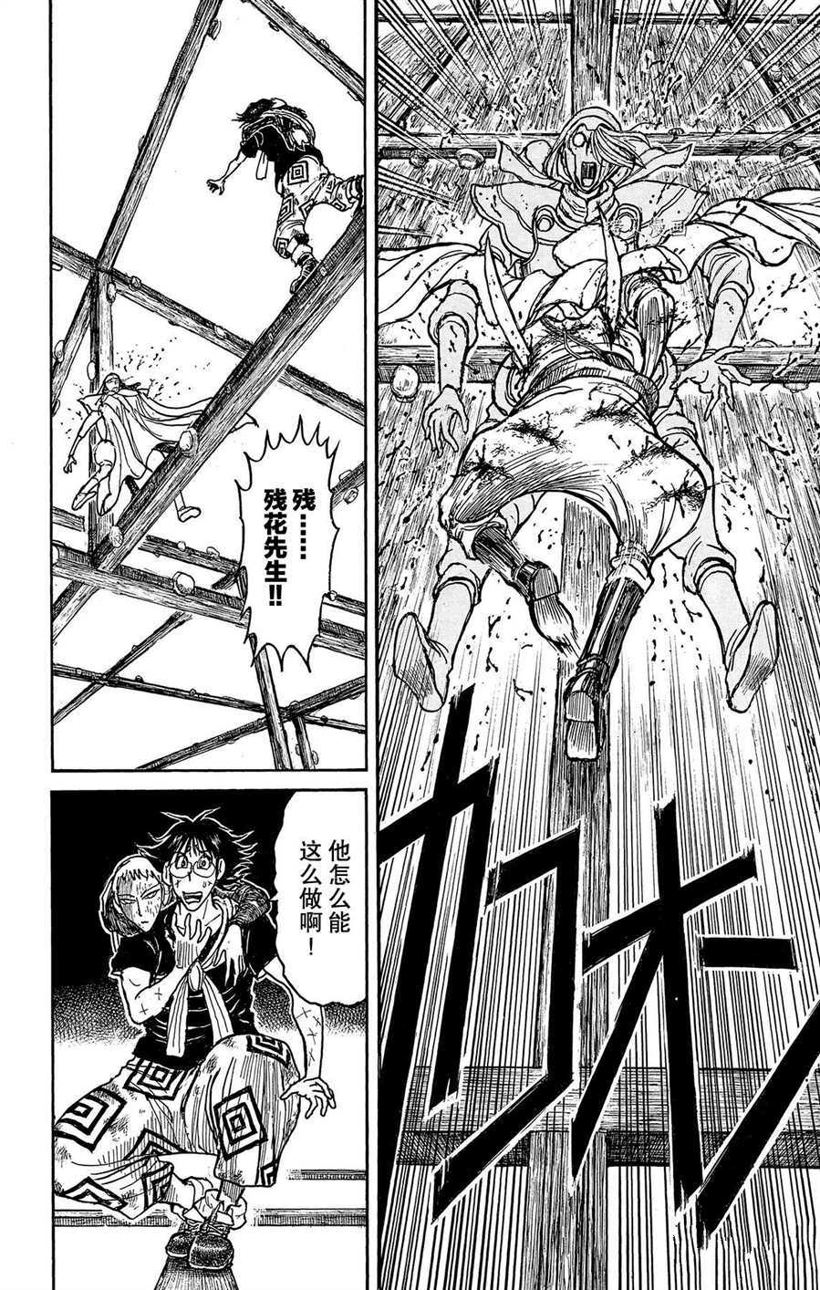 《破坏死亡亭》漫画最新章节第215话 试看版免费下拉式在线观看章节第【14】张图片