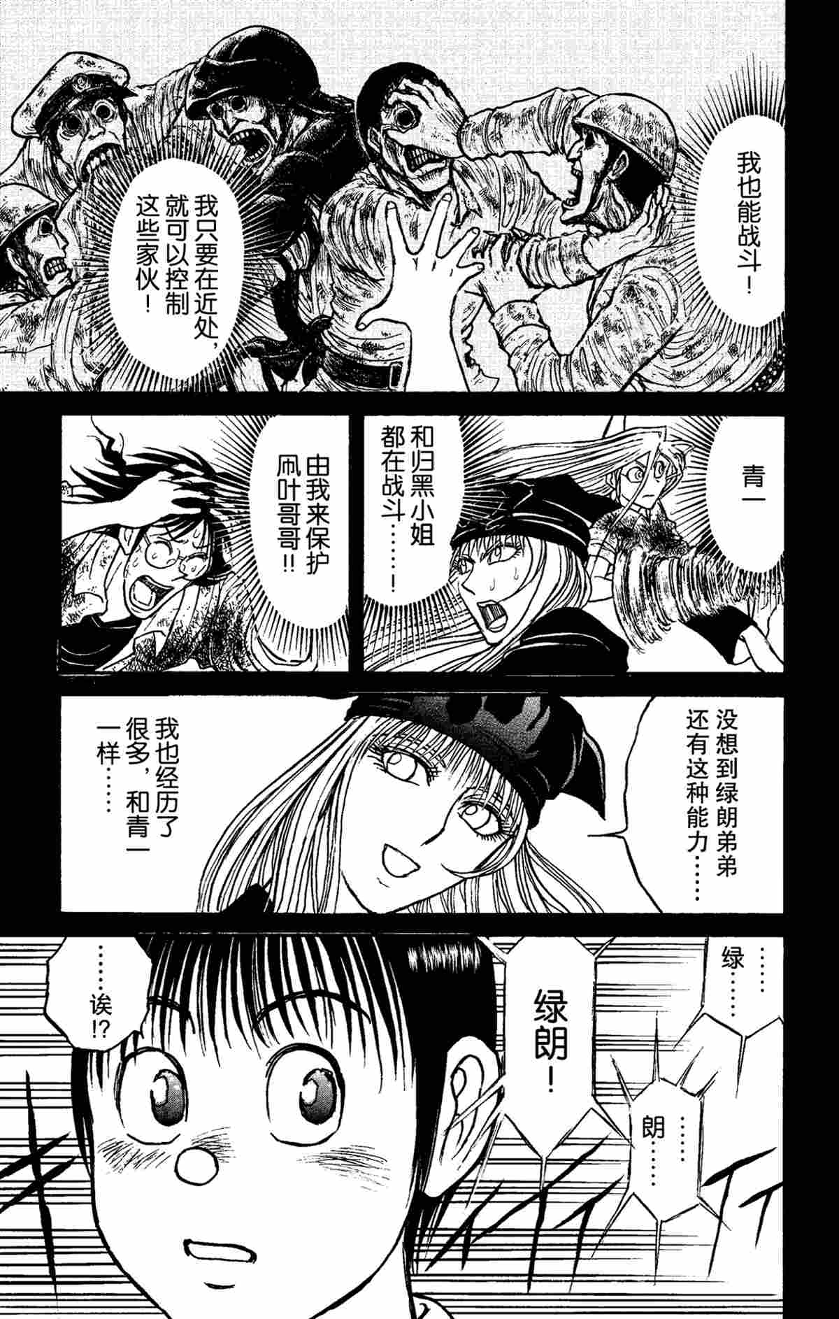 《破坏死亡亭》漫画最新章节第154话 试看版免费下拉式在线观看章节第【1】张图片