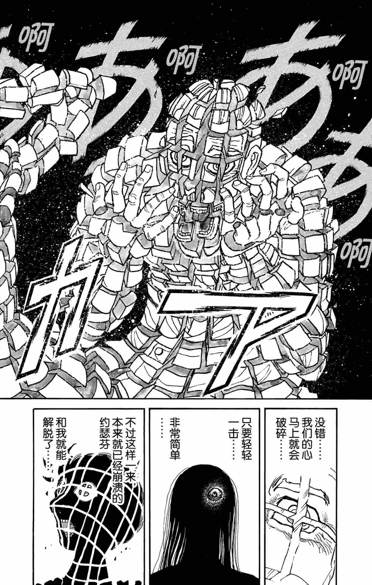 《破坏死亡亭》漫画最新章节第180话 试看版免费下拉式在线观看章节第【14】张图片