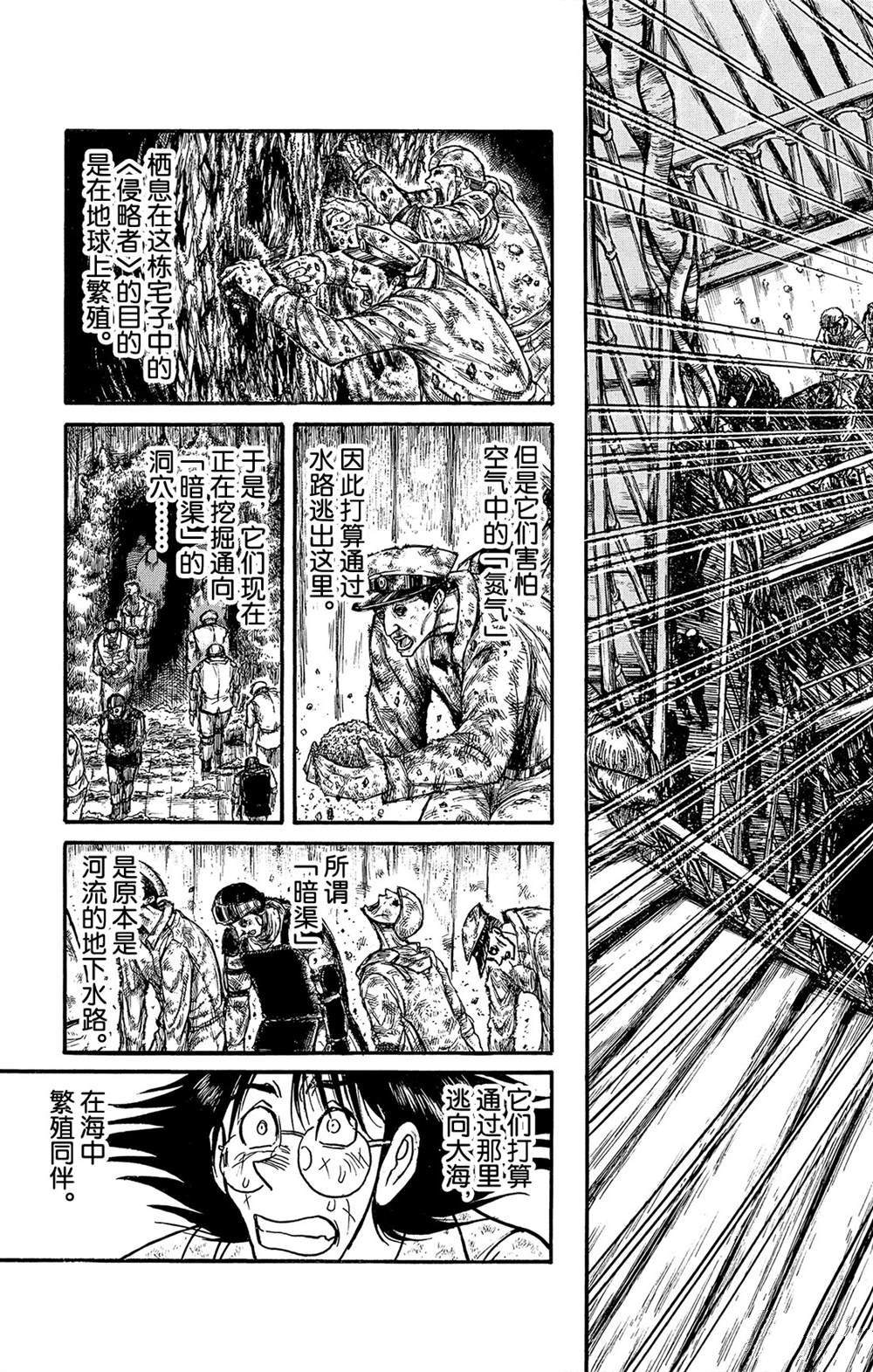 《破坏死亡亭》漫画最新章节第115话 挖通的洞穴免费下拉式在线观看章节第【3】张图片