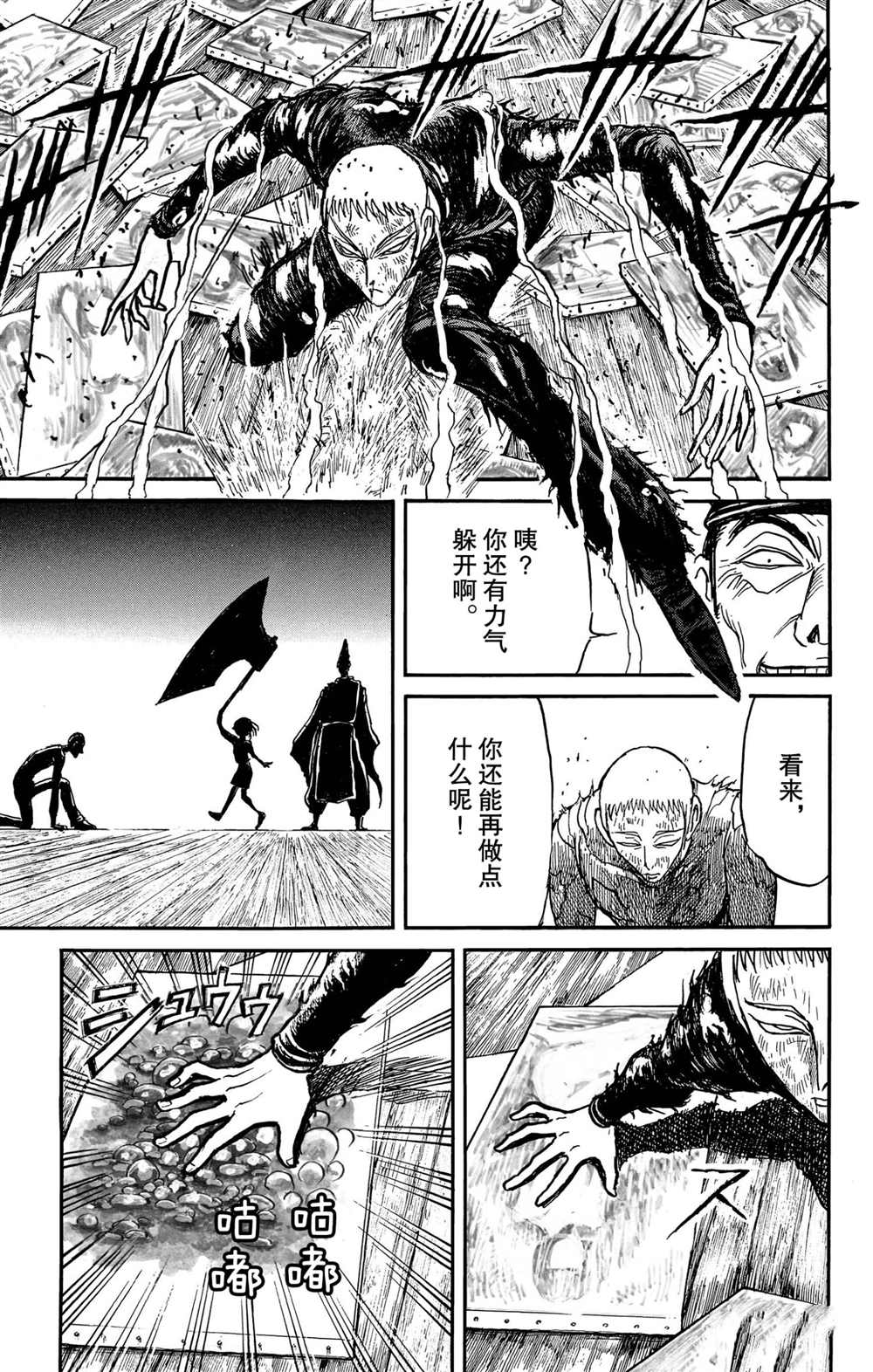 《破坏死亡亭》漫画最新章节第192话 试看版免费下拉式在线观看章节第【15】张图片