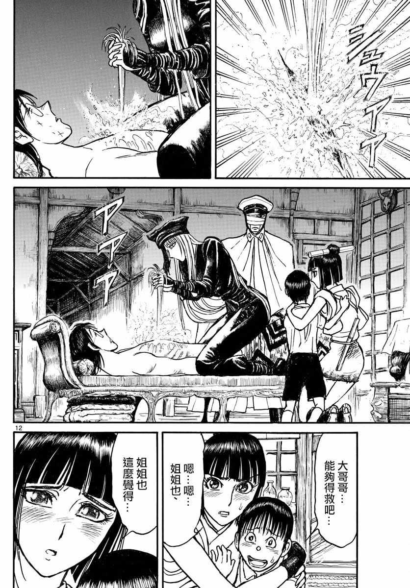 《破坏死亡亭》漫画最新章节第87话免费下拉式在线观看章节第【10】张图片