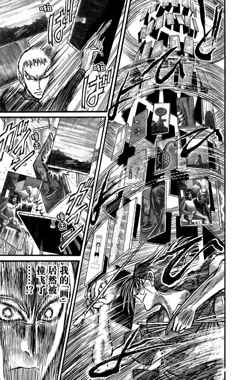 《破坏死亡亭》漫画最新章节第246话免费下拉式在线观看章节第【15】张图片