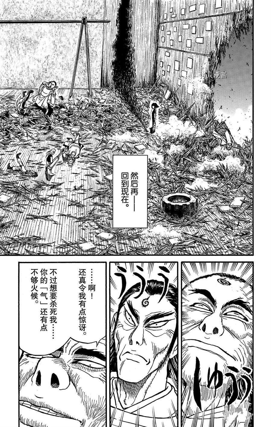 《破坏死亡亭》漫画最新章节第207话 试看版免费下拉式在线观看章节第【17】张图片