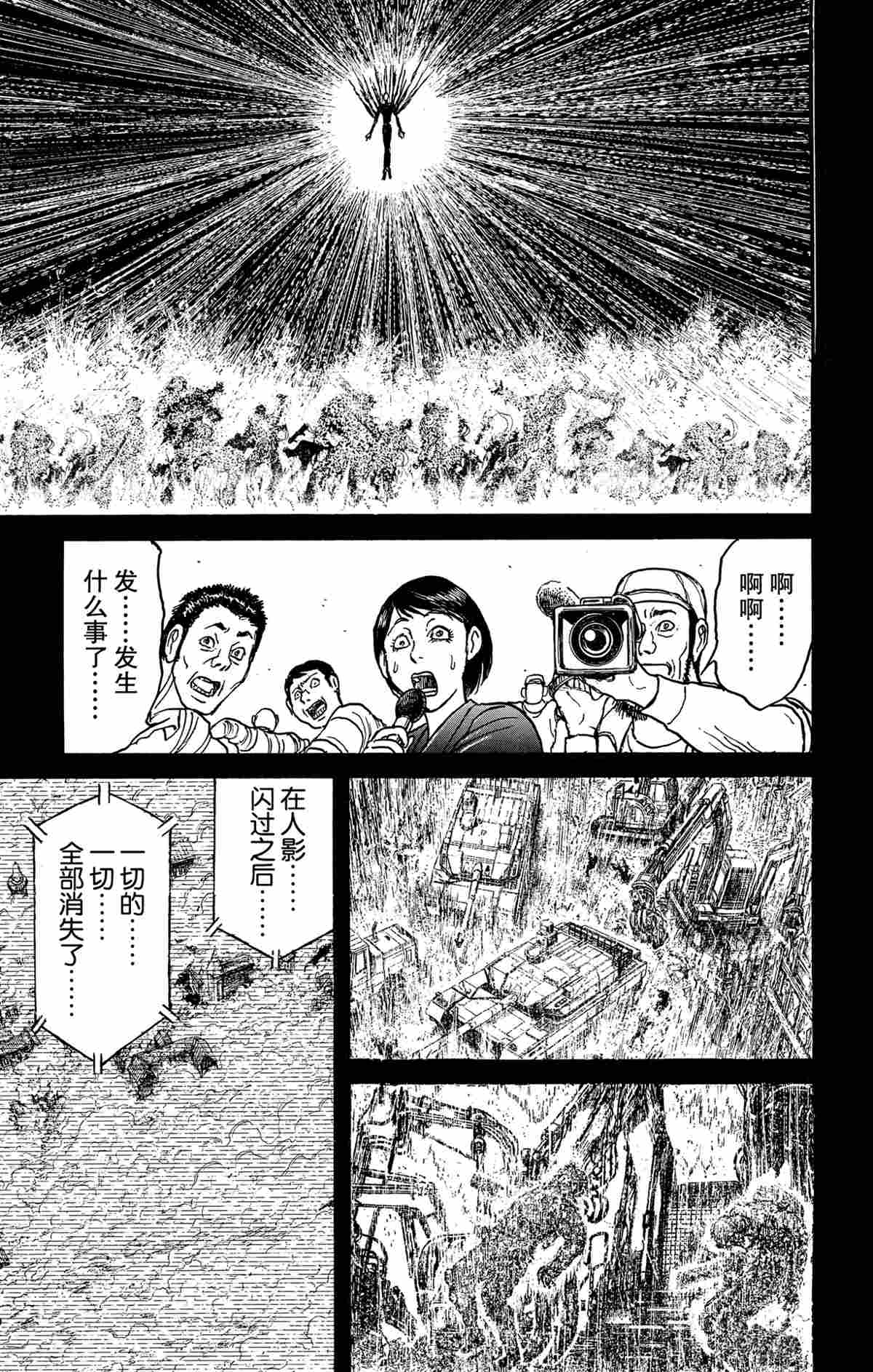 《破坏死亡亭》漫画最新章节第163话 试看版免费下拉式在线观看章节第【13】张图片