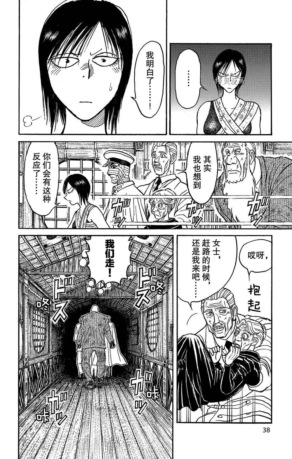 《破坏死亡亭》漫画最新章节第200话 试看版免费下拉式在线观看章节第【15】张图片