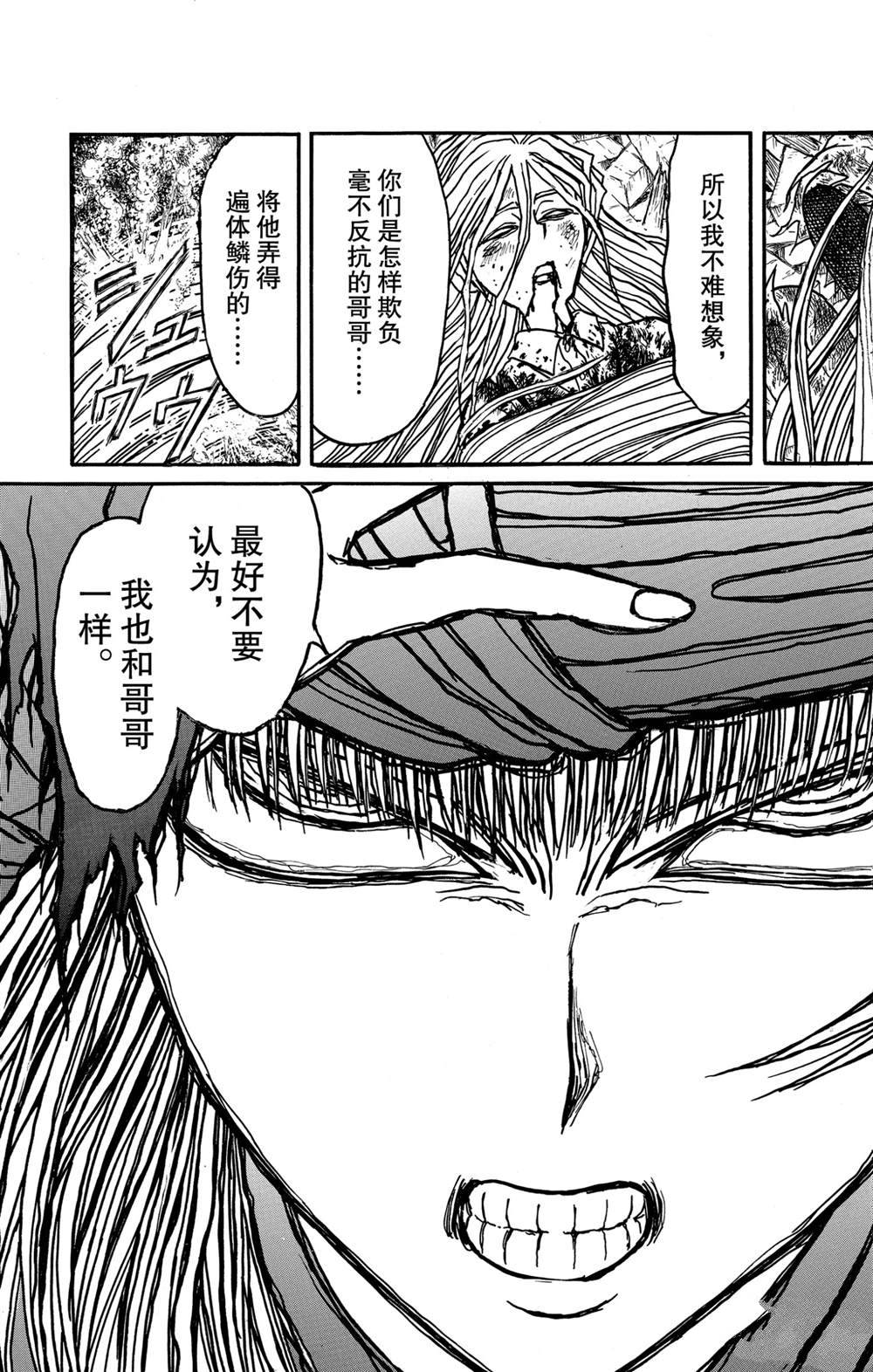 《破坏死亡亭》漫画最新章节第129话 真琴的形状免费下拉式在线观看章节第【6】张图片