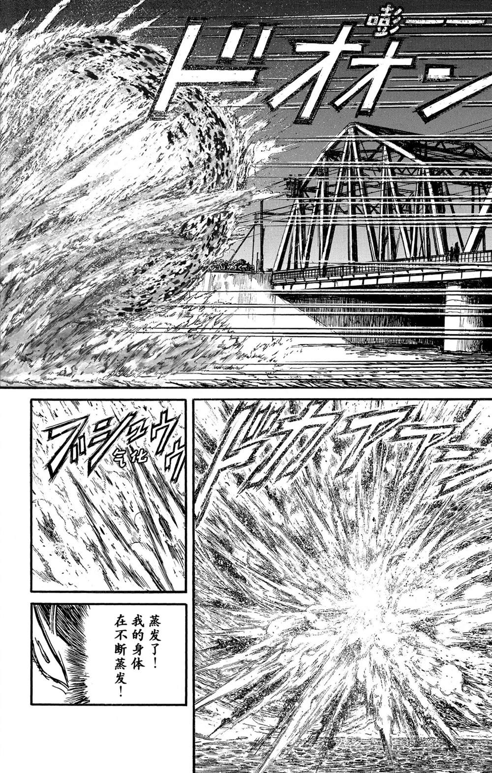 《破坏死亡亭》漫画最新章节第240话 试看免费下拉式在线观看章节第【4】张图片