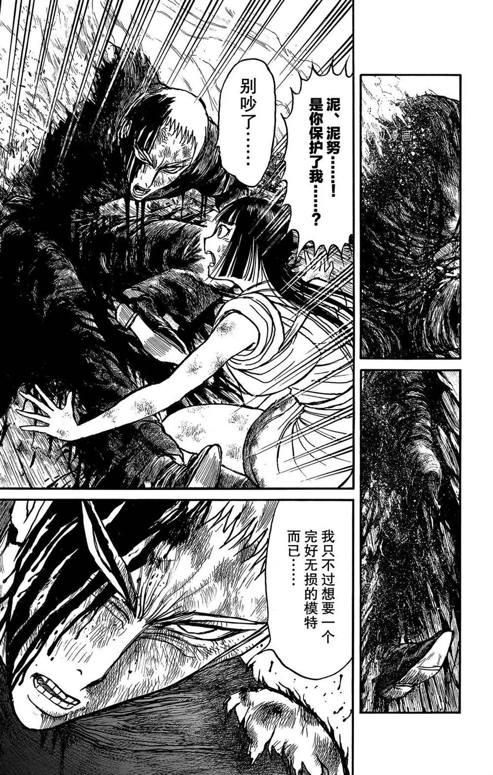 《破坏死亡亭》漫画最新章节第199话 试看版免费下拉式在线观看章节第【4】张图片