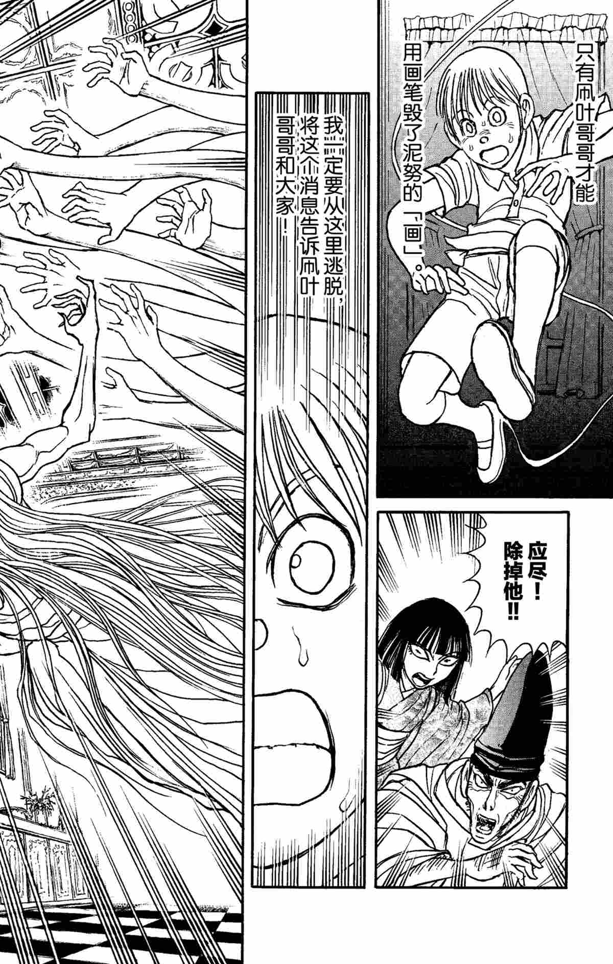 《破坏死亡亭》漫画最新章节第157话 试看版免费下拉式在线观看章节第【2】张图片