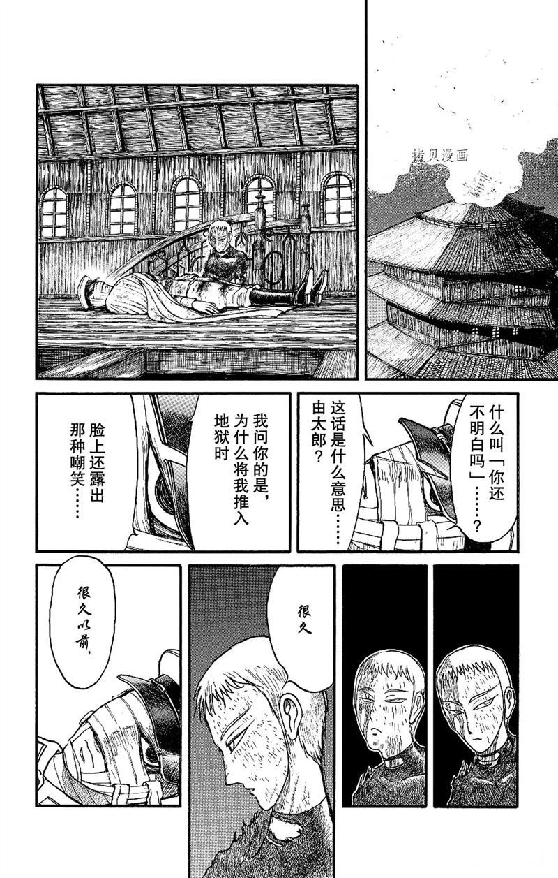 《破坏死亡亭》漫画最新章节第219话 试看版免费下拉式在线观看章节第【17】张图片