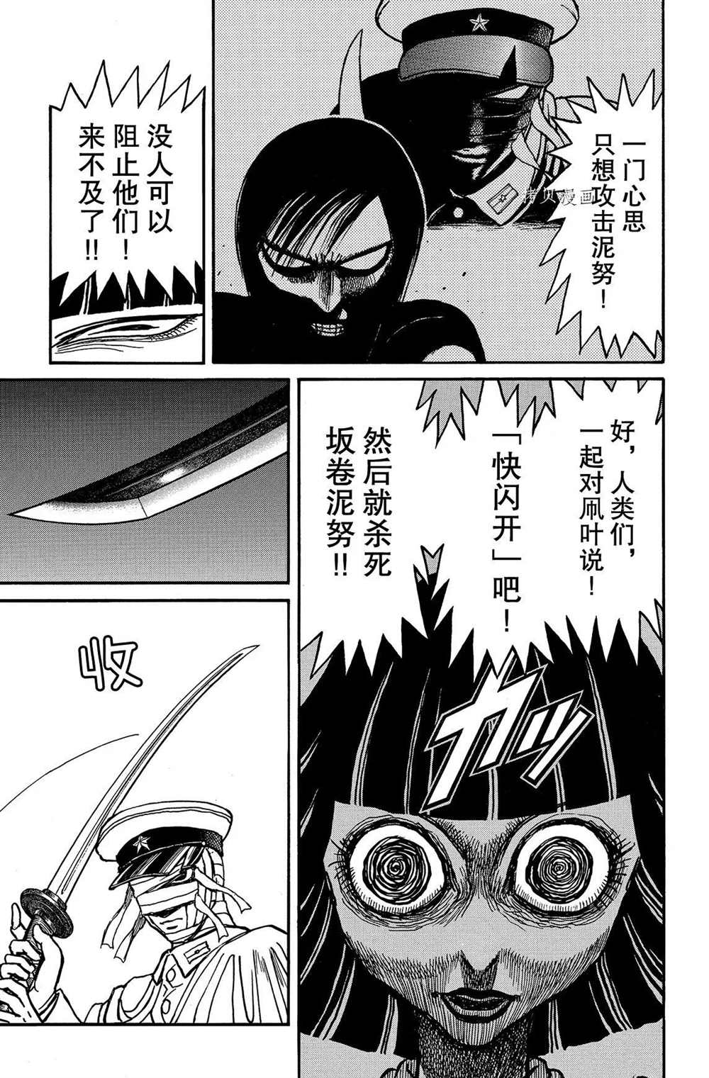 《破坏死亡亭》漫画最新章节第203话 试看版免费下拉式在线观看章节第【5】张图片