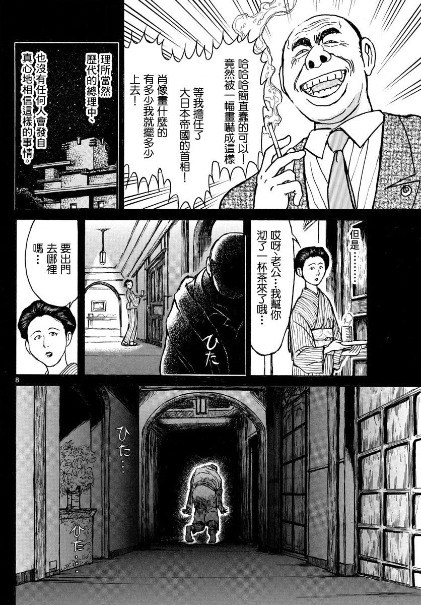 《破坏死亡亭》漫画最新章节第29话免费下拉式在线观看章节第【8】张图片