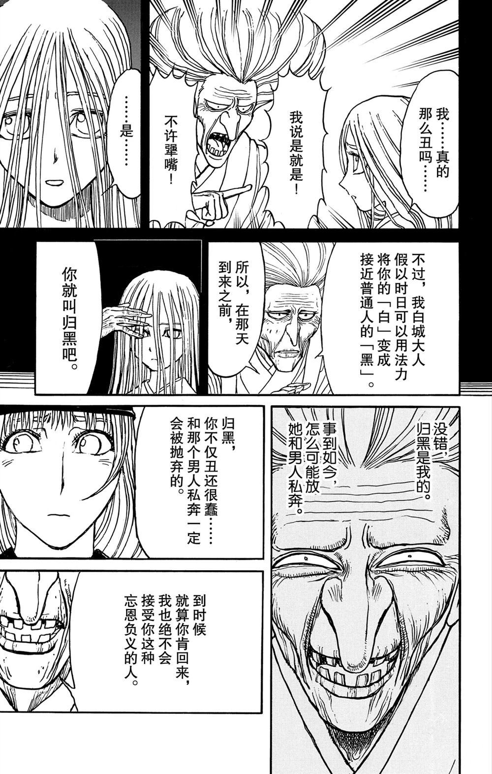 《破坏死亡亭》漫画最新章节第188话 试看版免费下拉式在线观看章节第【13】张图片