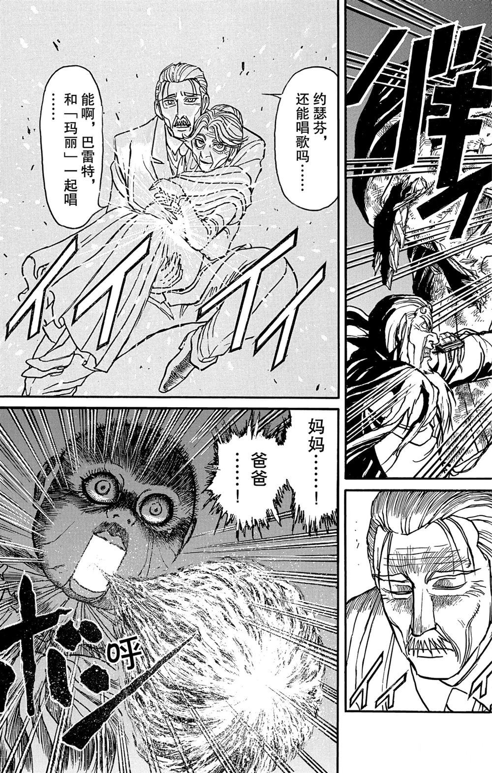 《破坏死亡亭》漫画最新章节第182话 试看版免费下拉式在线观看章节第【13】张图片