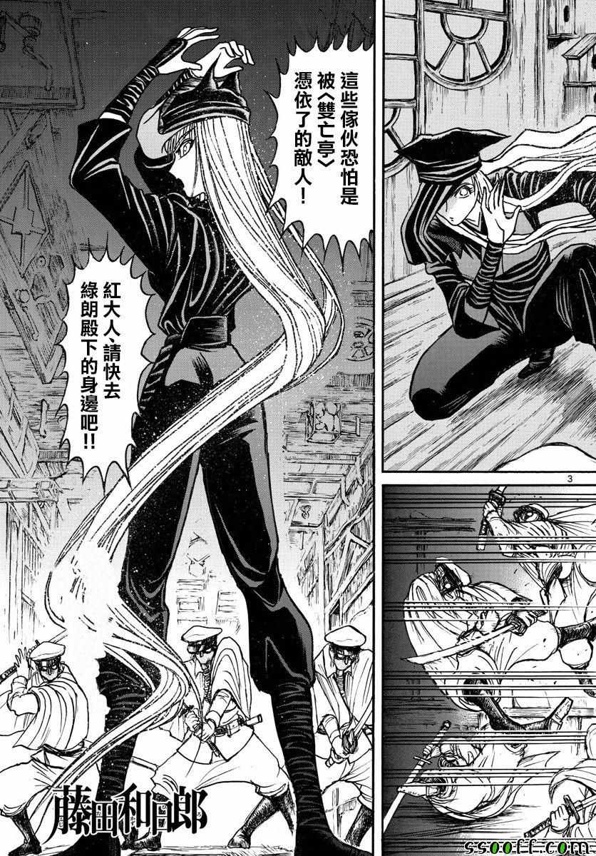 《破坏死亡亭》漫画最新章节第78话免费下拉式在线观看章节第【3】张图片