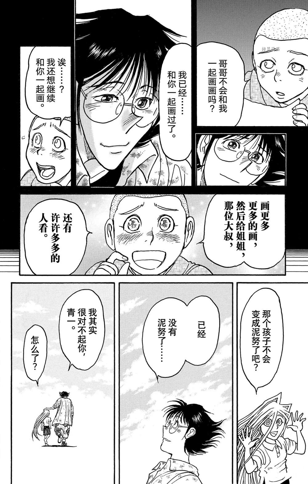 《破坏死亡亭》漫画最新章节第250话免费下拉式在线观看章节第【20】张图片